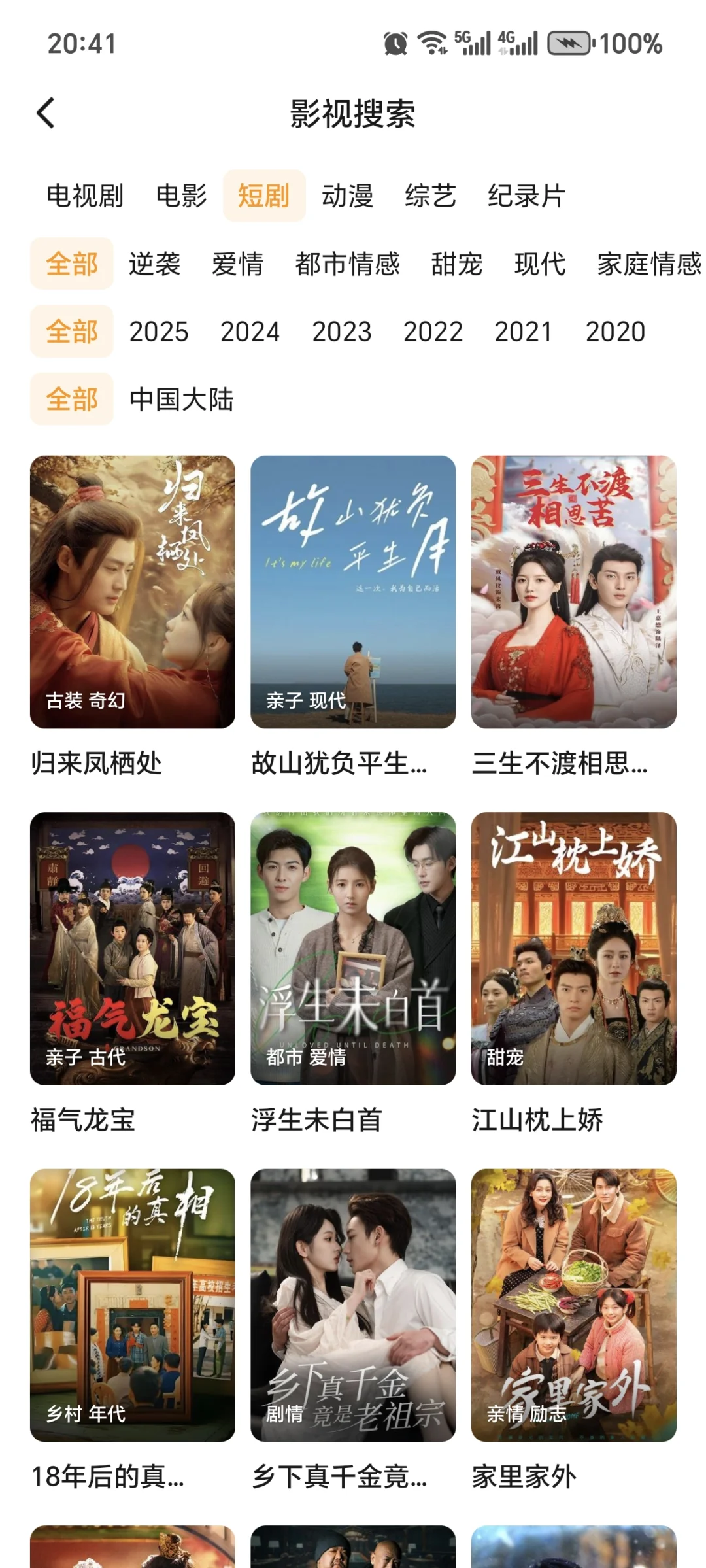 宝子们！这两款追剧App真的好用🔥