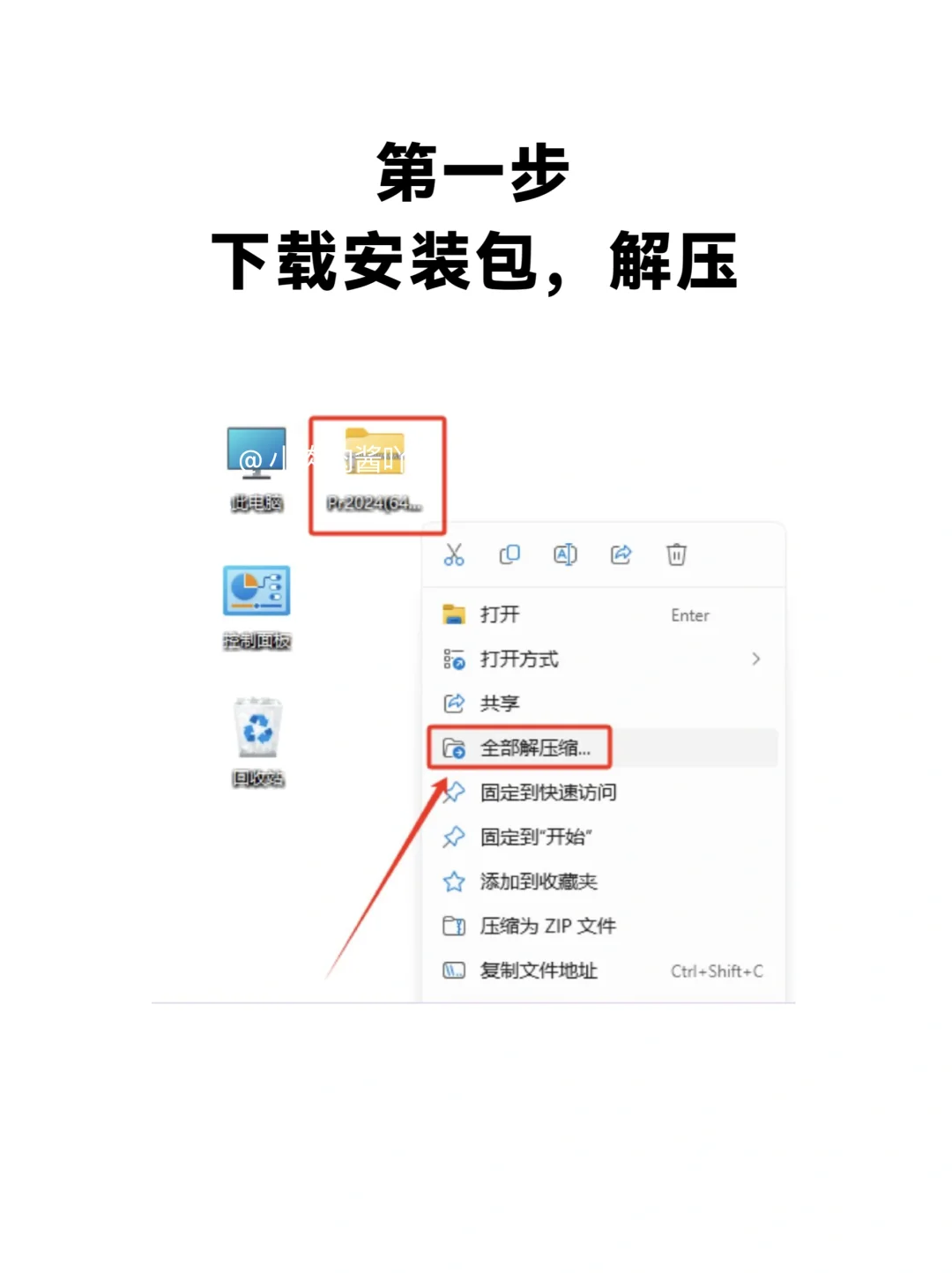 ‼️PR2025最新版分享安装包🔥免费下载教程