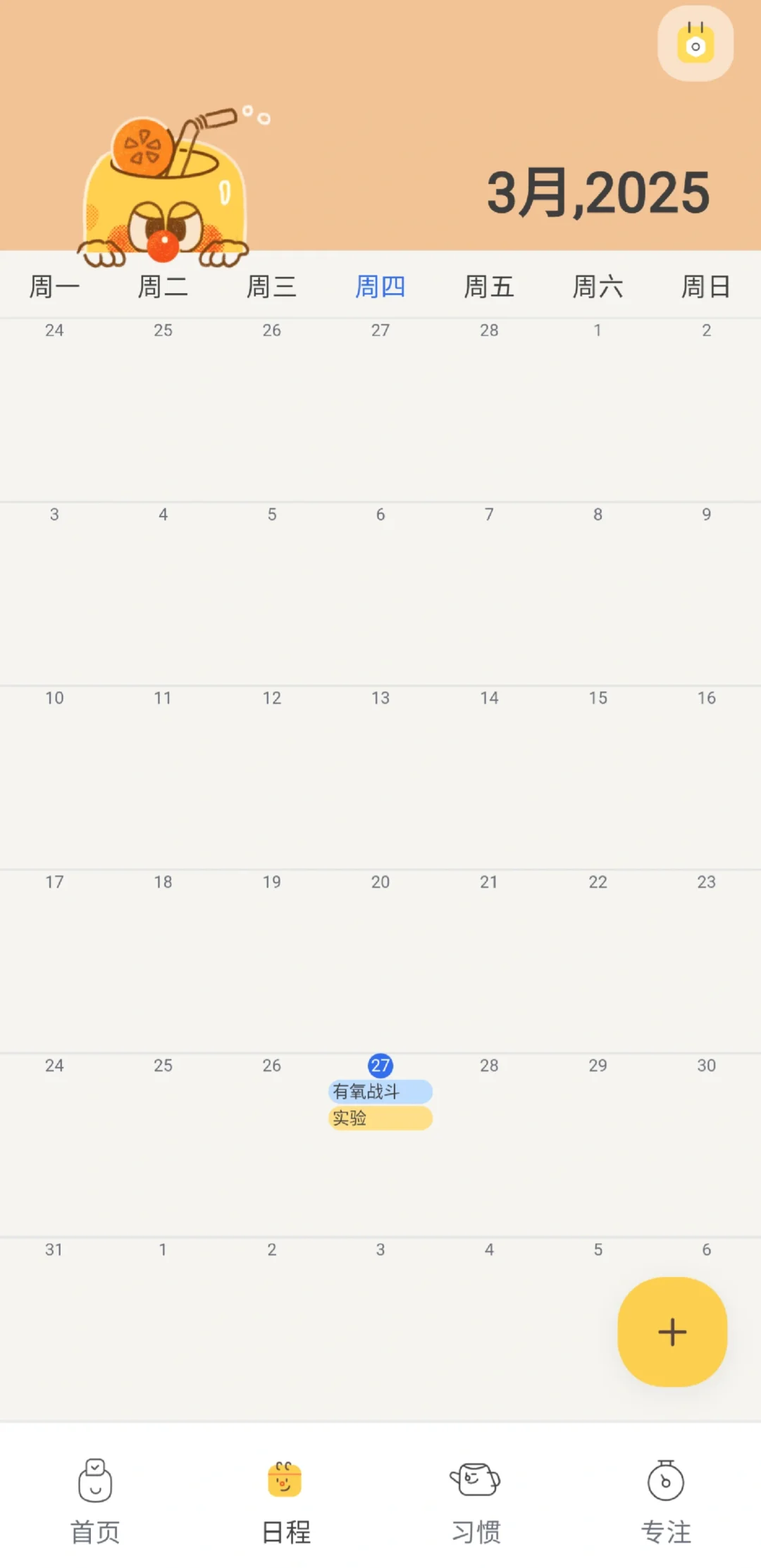 安卓专注App—罐头清单（可互）