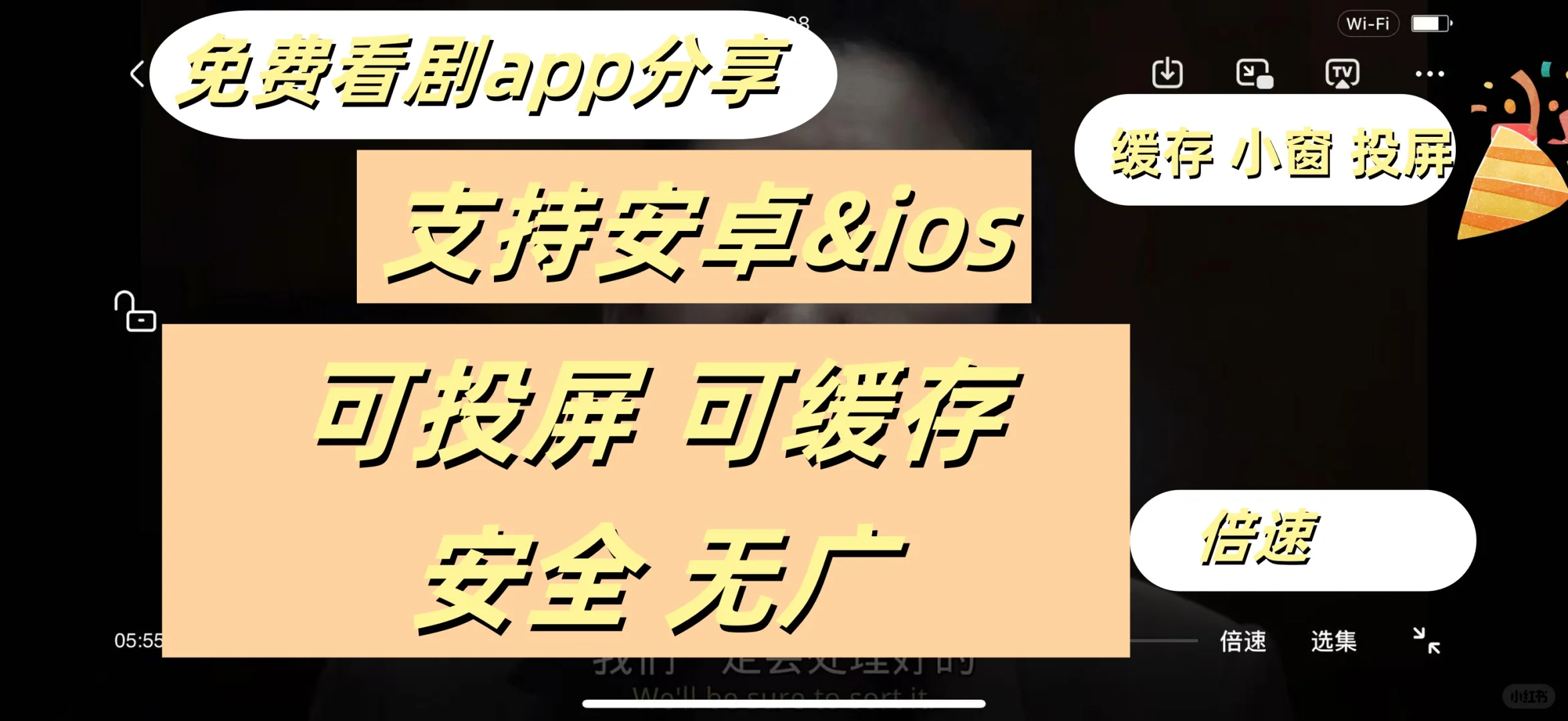 纯分享✅最新免费看剧追剧app🔥