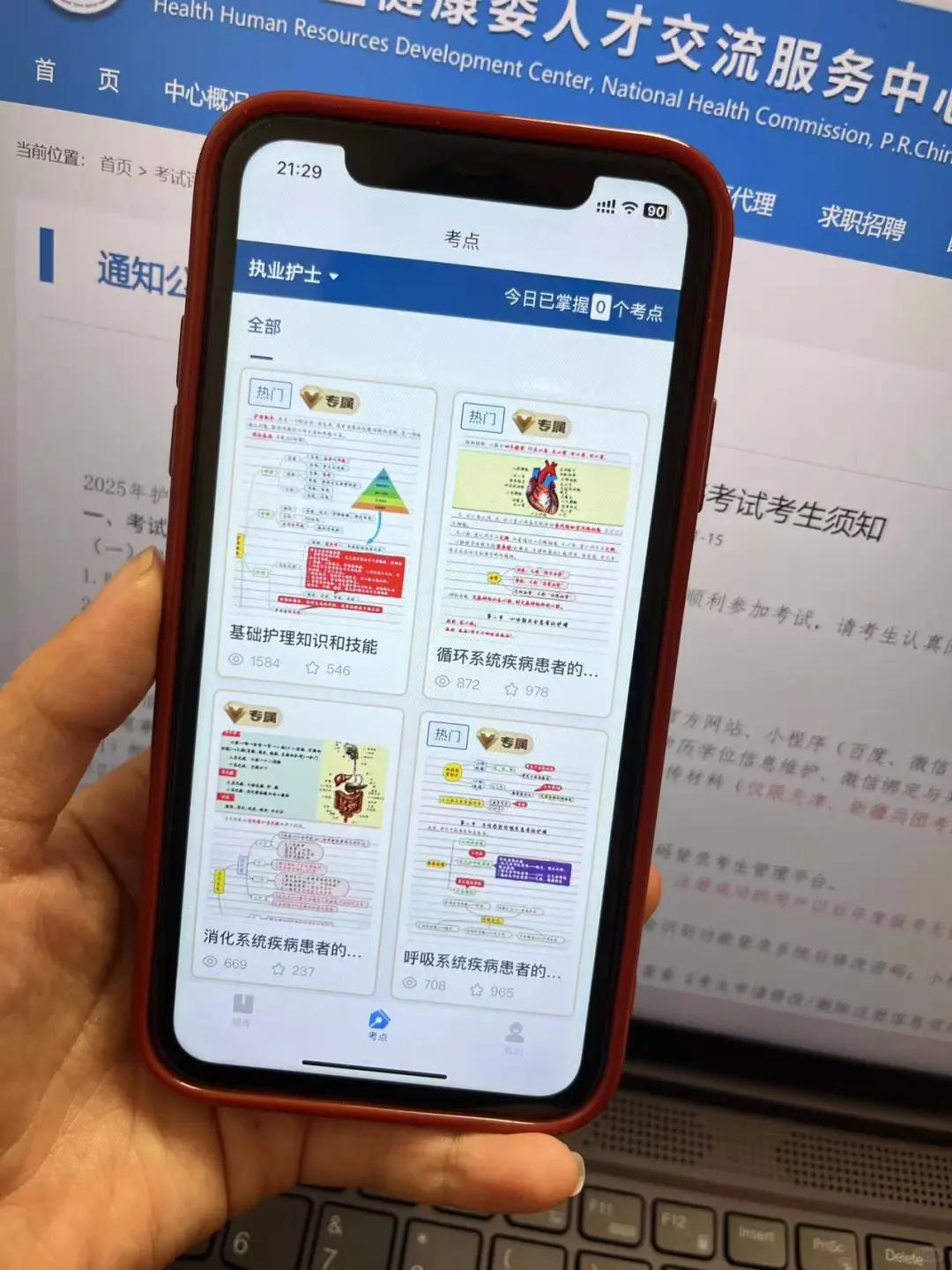 书白买了，护考的用这个app赢麻了