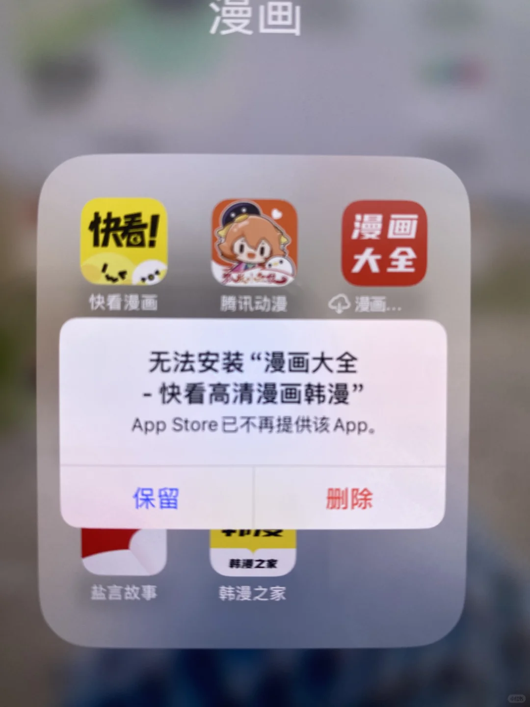 ios不支持这个软件怎么办！！