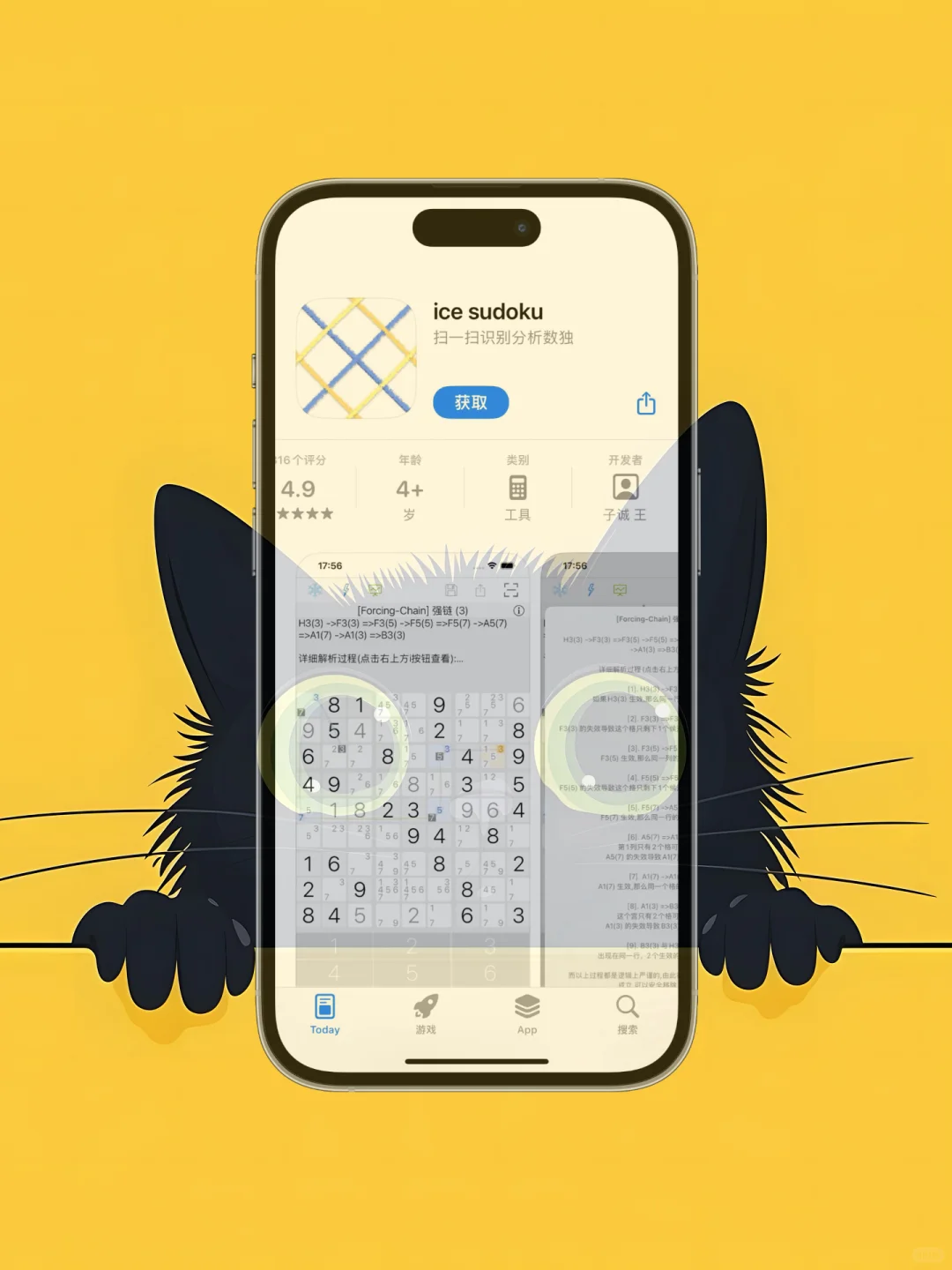 ios 限免应用精选|25/03/31