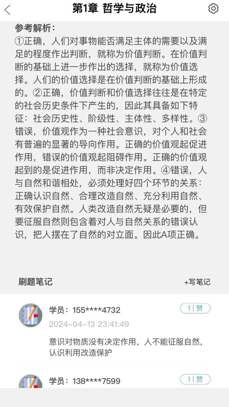 事业单位请死磕这个 app