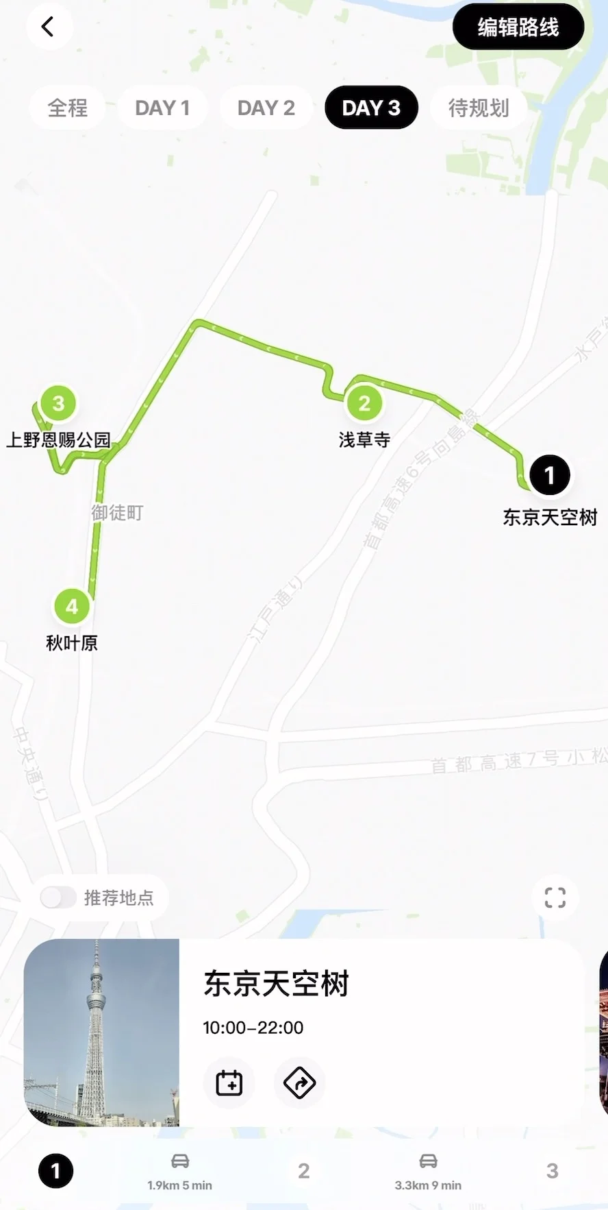 日本自由行App推荐｜5个App，轻松游🇯🇵日本