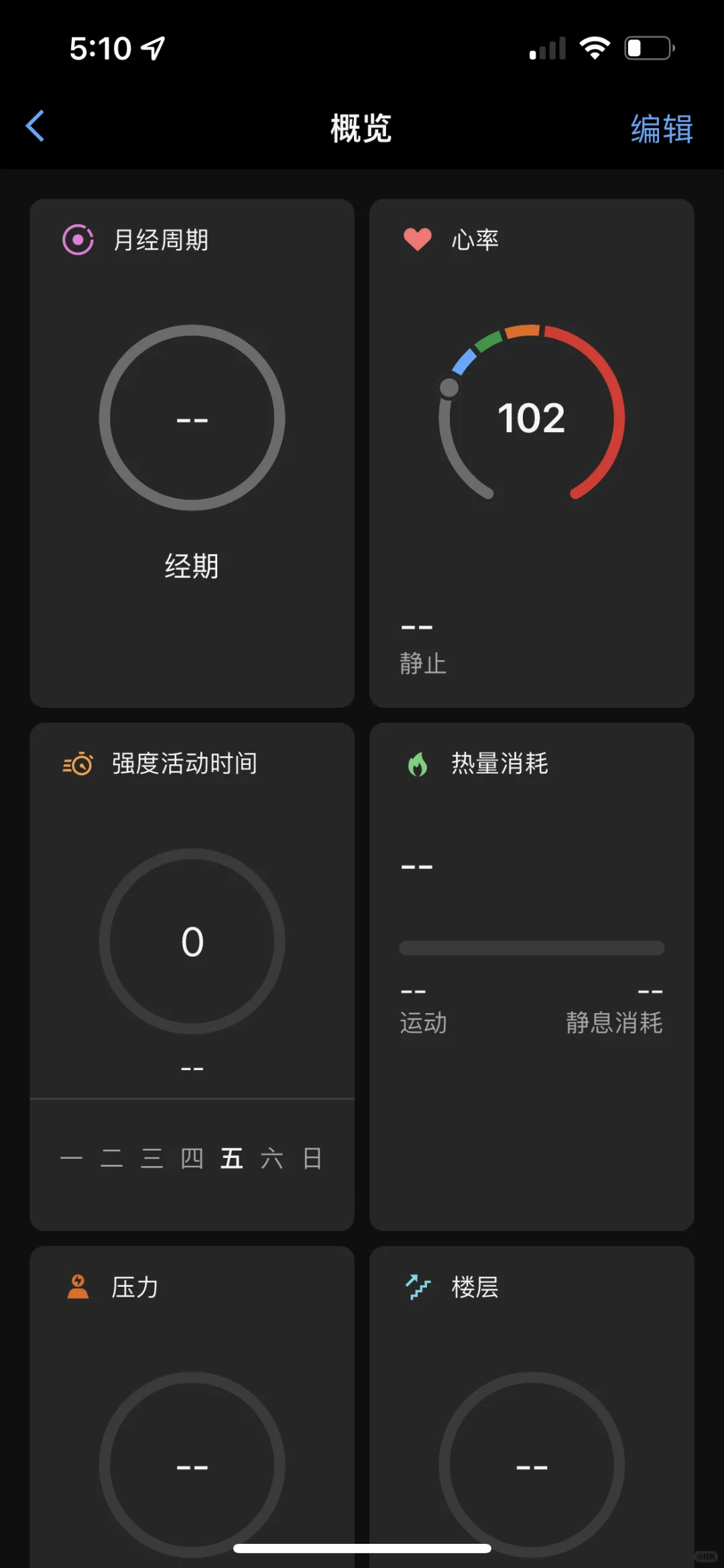 佳明运动手表APP 无法同步