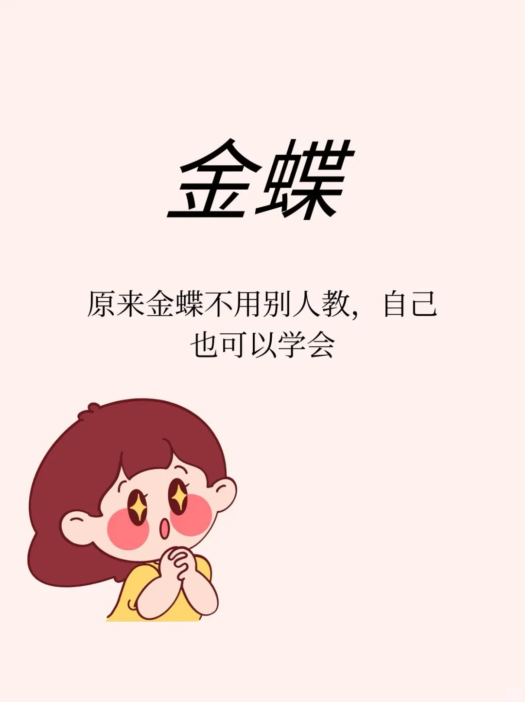 小小金蝶财务软件操作拿捏🫴