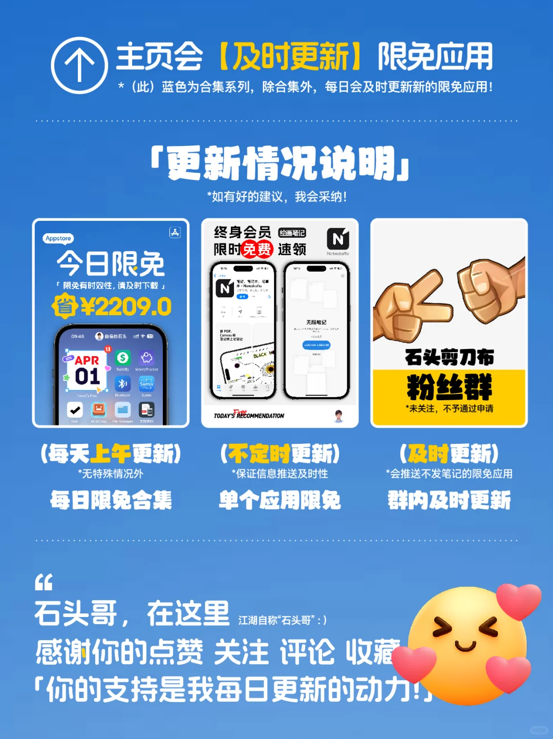 🔥App Store-0402今日限免📱