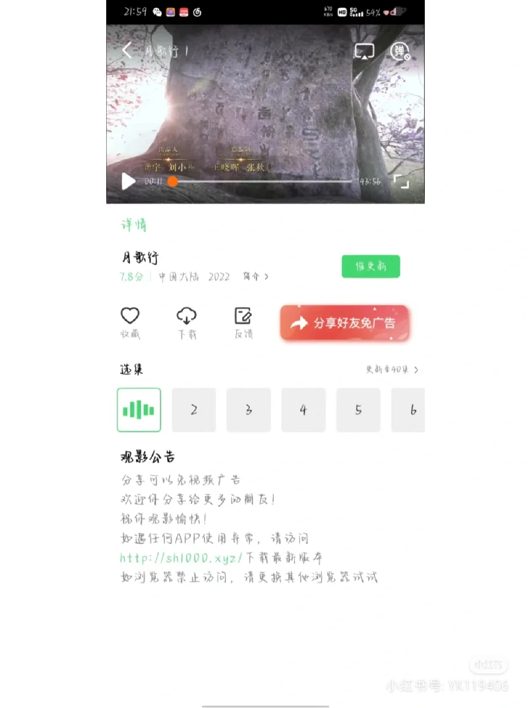 我发现一个特别好用的看剧软件适合安卓手机