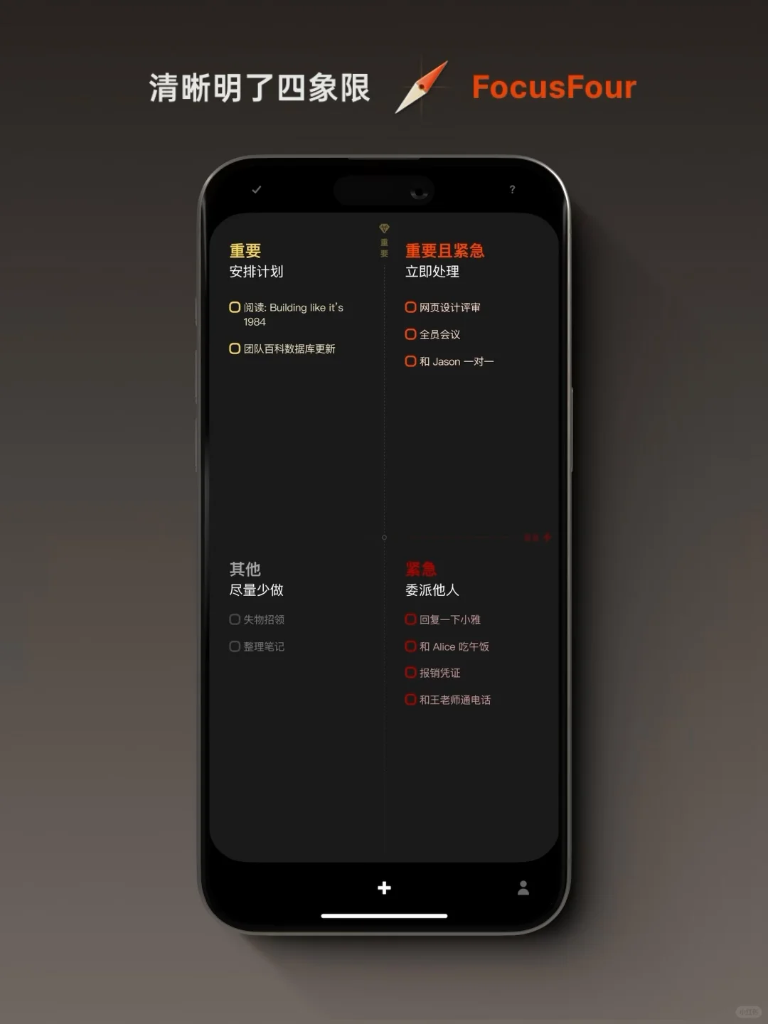 😧待办清单玩起了乾坤大挪移