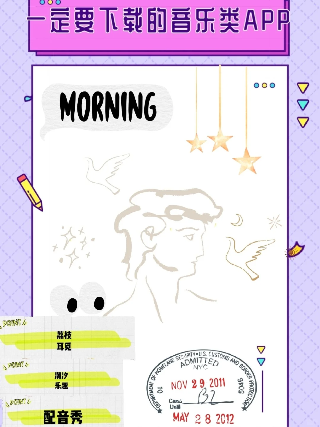 几款超棒的音乐类APP🌸唱歌/配音/专注