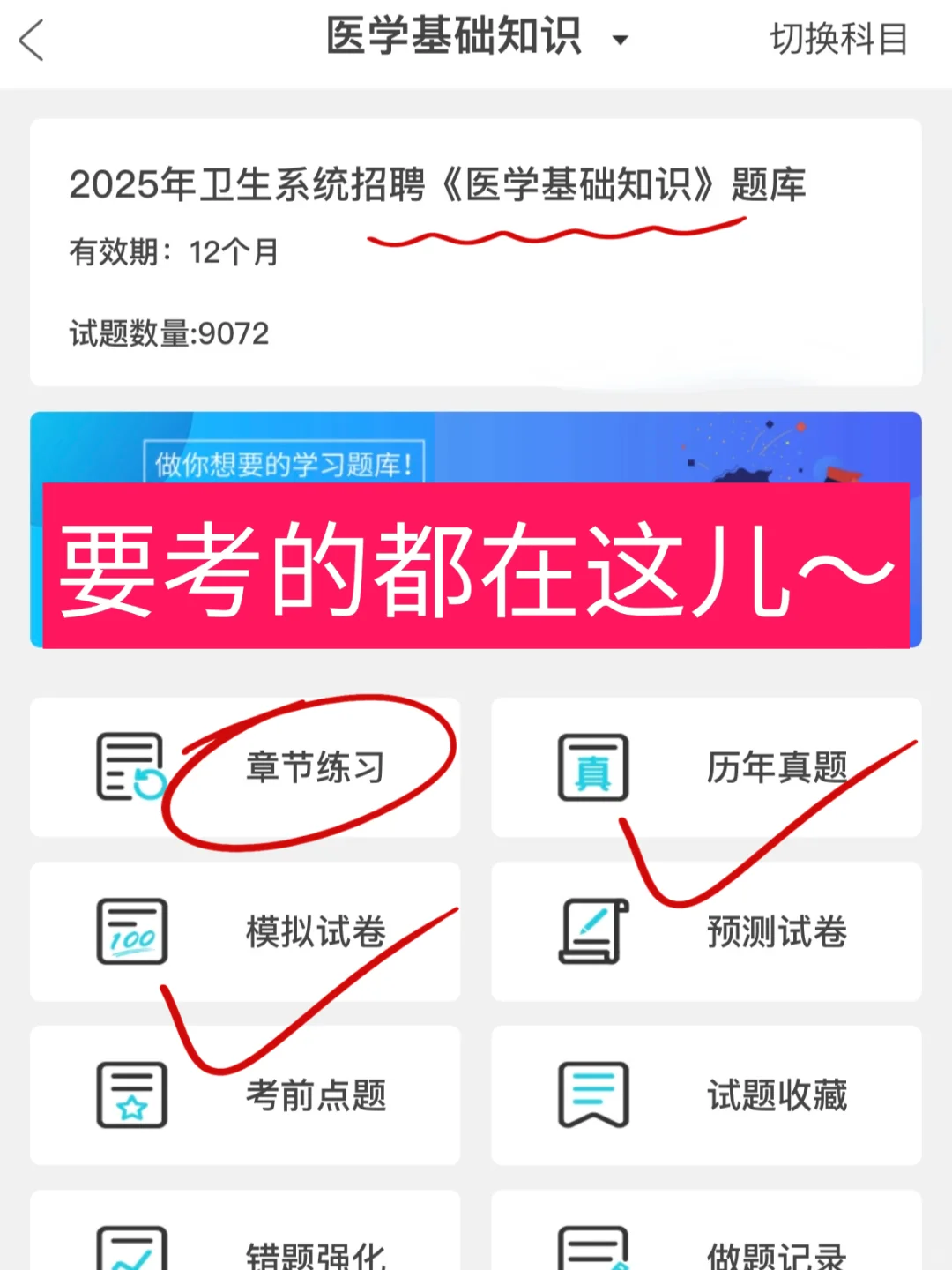 河北石家庄卫生类事业编风向已经很明显了！
