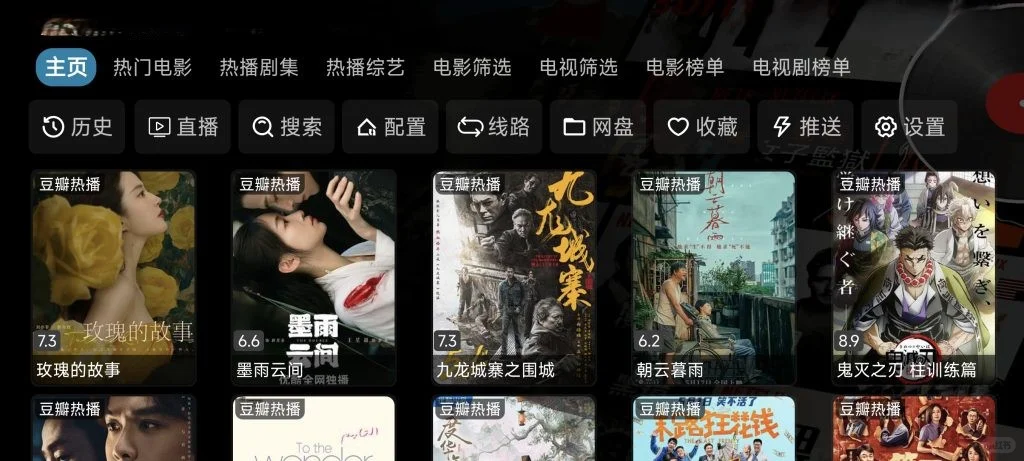 手慢无|影视仓最新版-附最新视频接口