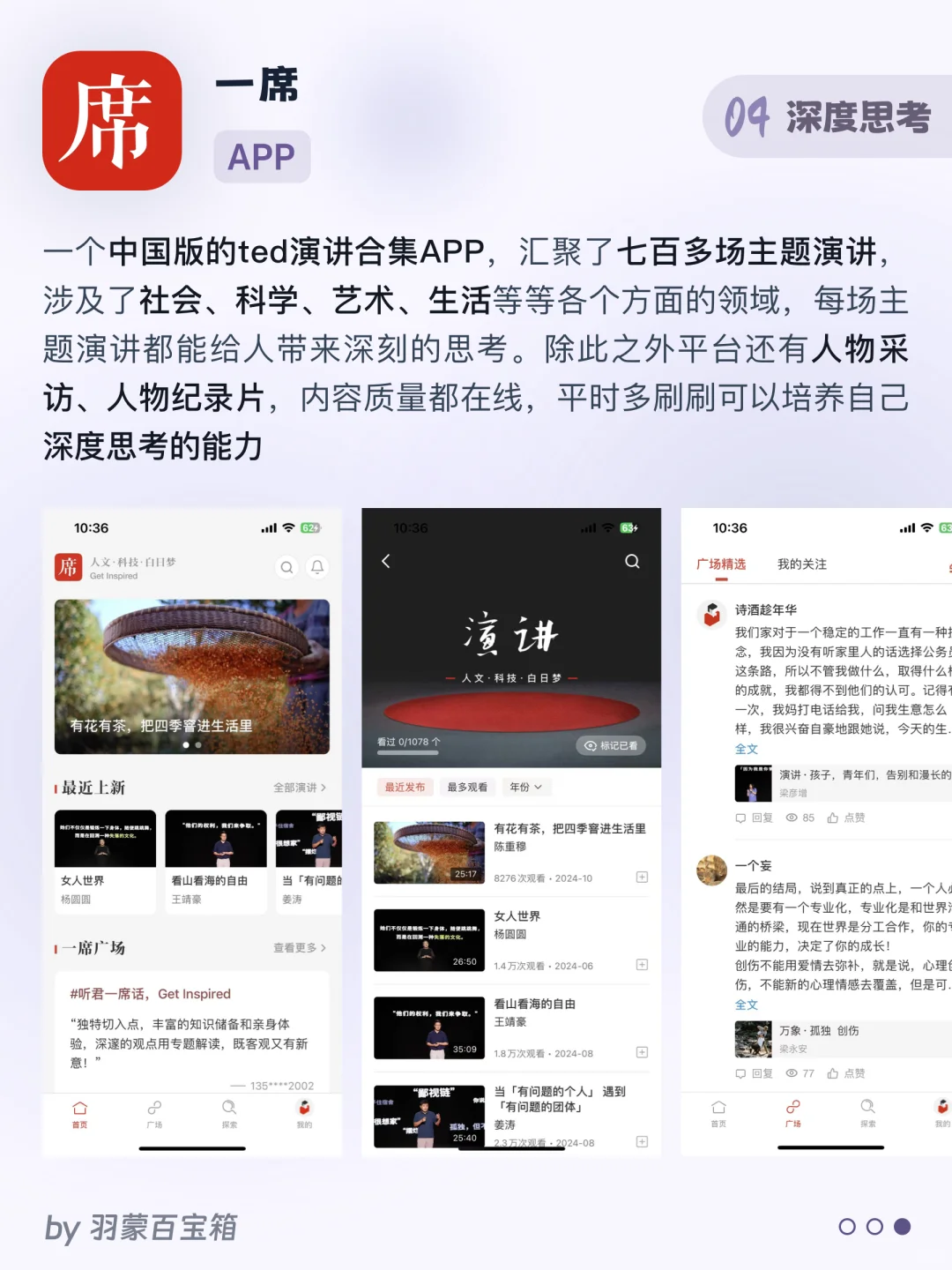 💄女生高级感气质 | 6个APP养成氛围感女神