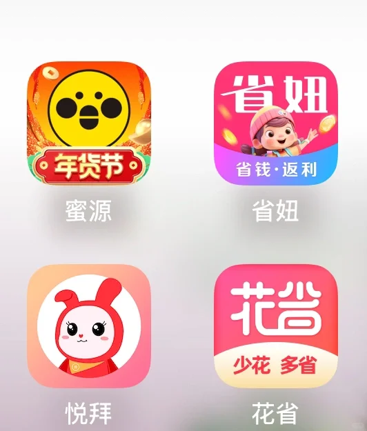 软件哪个好用呢？