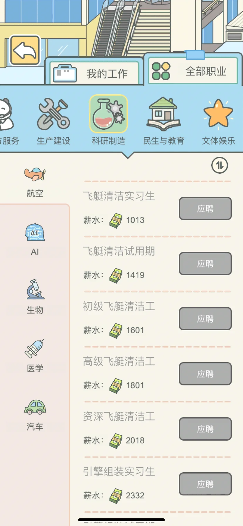 千挑万选给我上幼儿园的娃挑了街头卖唱工作