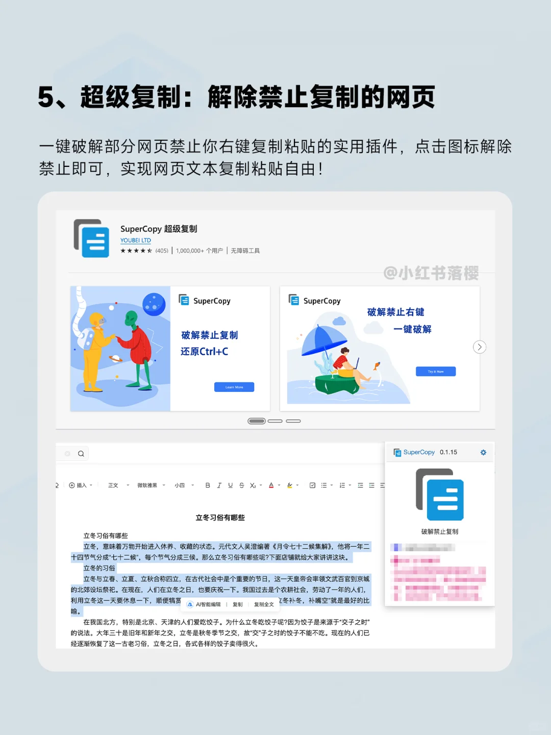 你不用算我输！ 12个Edge浏览器神级插件！