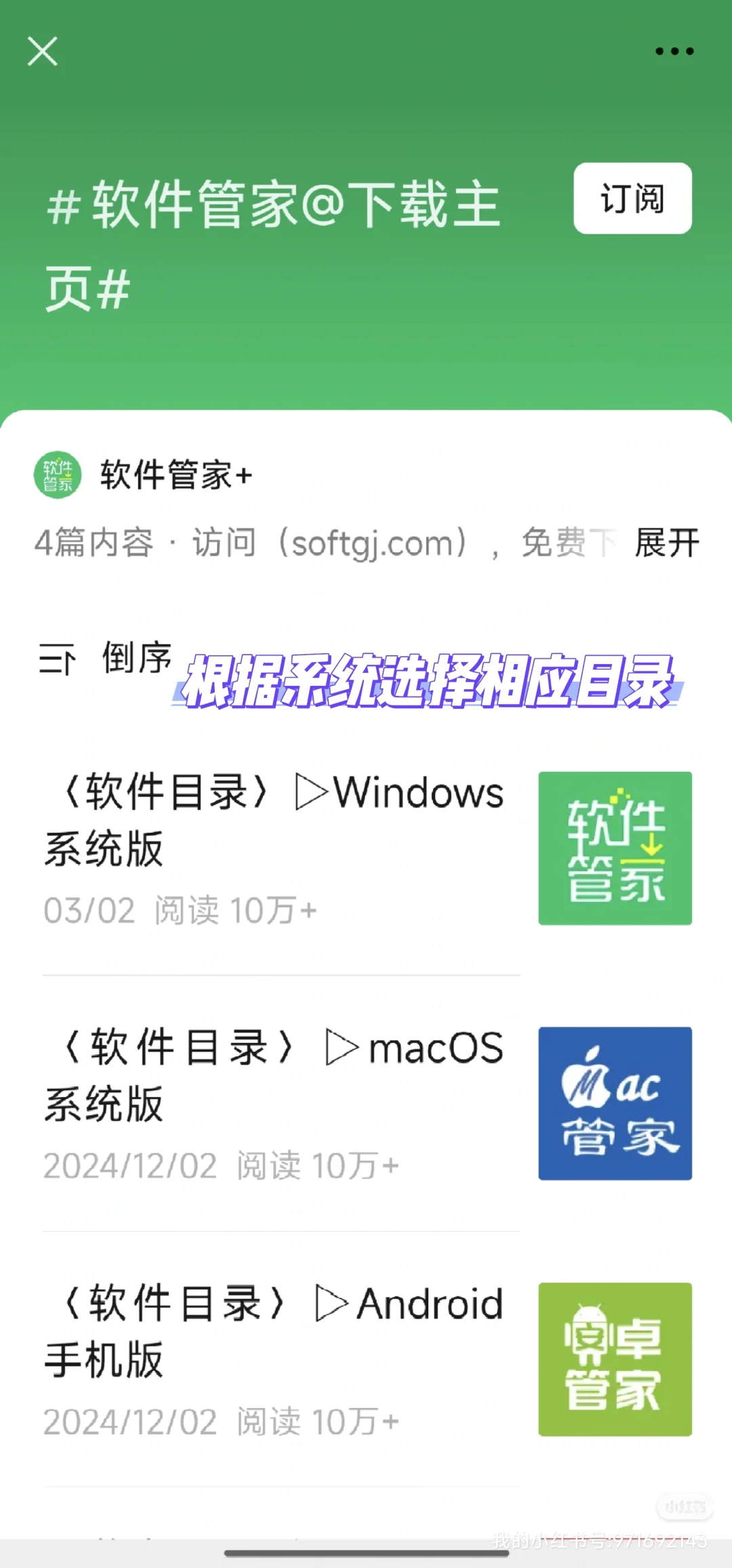 破解版软件保姆级教程