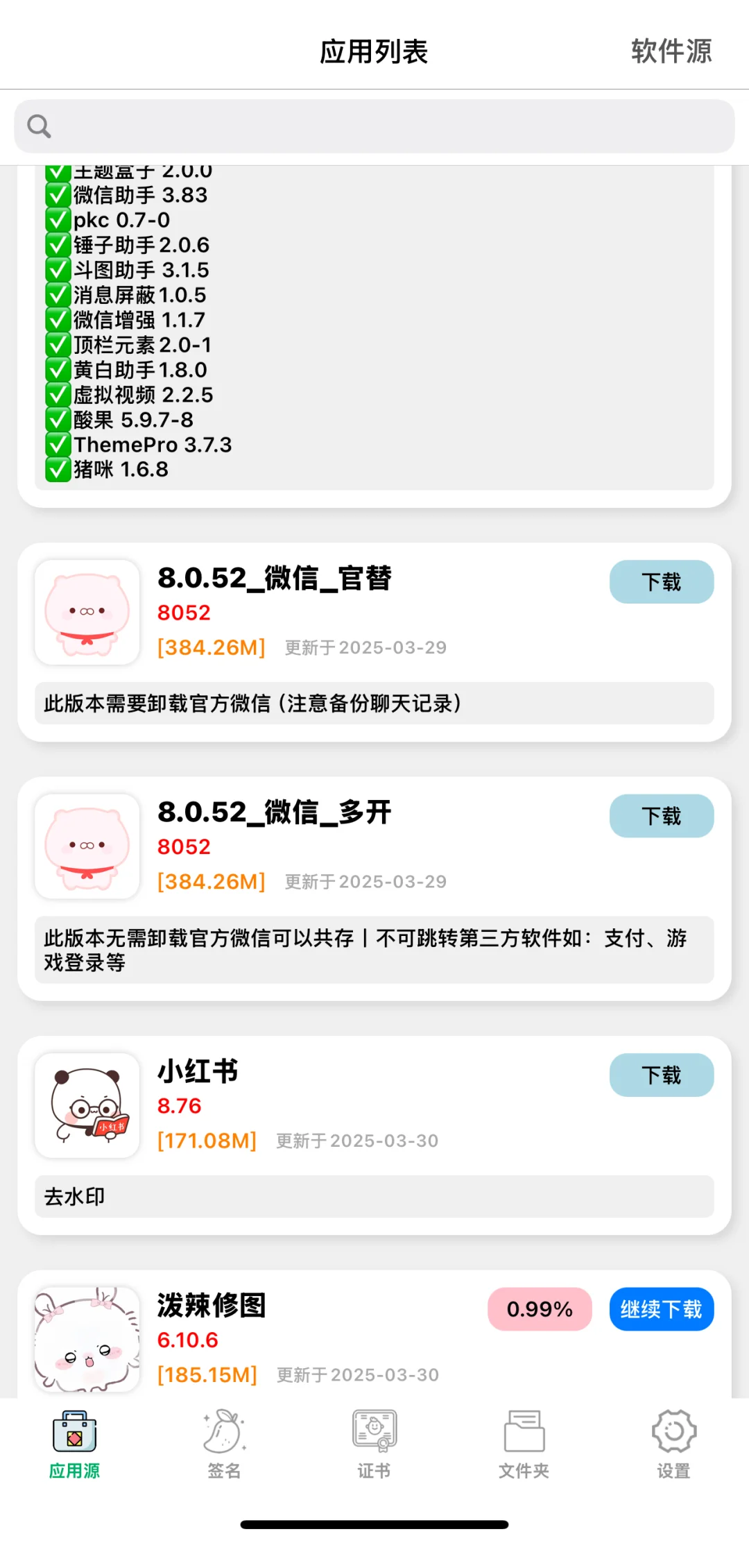 无偿🆓免费分享软件源