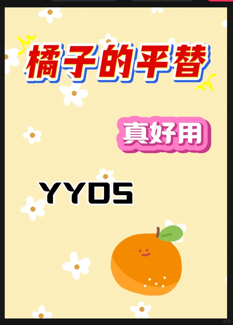 免费追剧app苹果安卓版比橘子更好用！