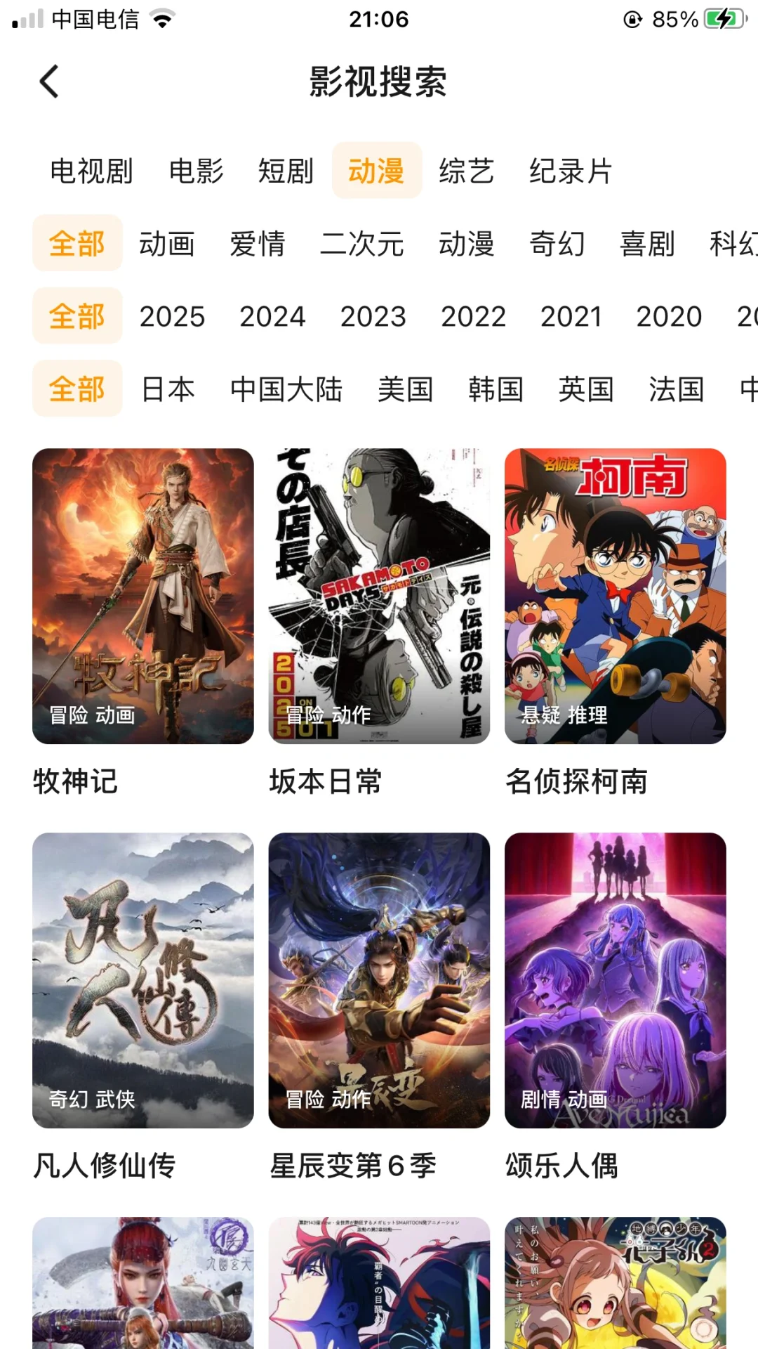 姐妹！这是我除了橘子以外用🉐️最好app了