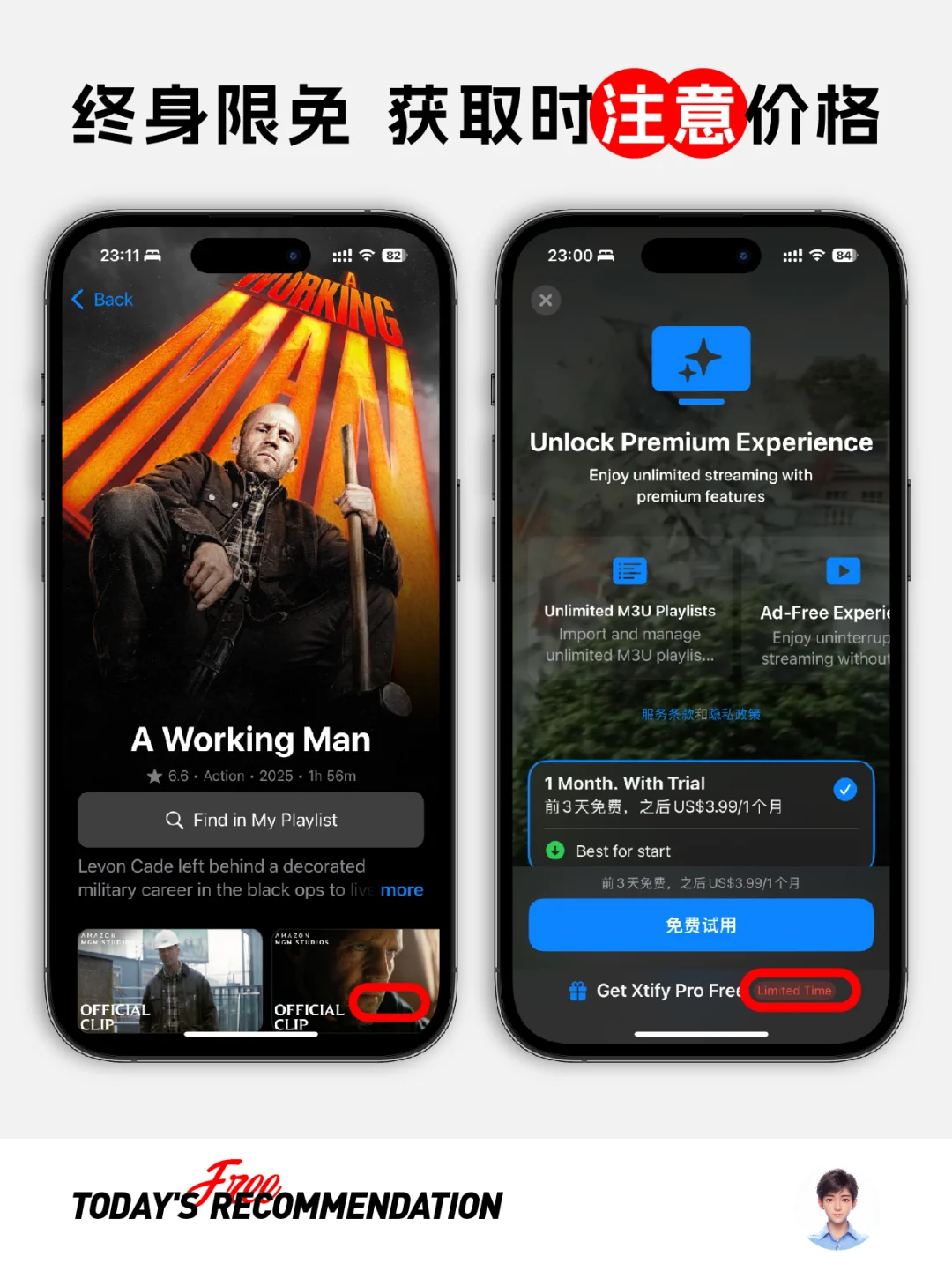 🔥现在这款播放器APP终身会员正在限免！