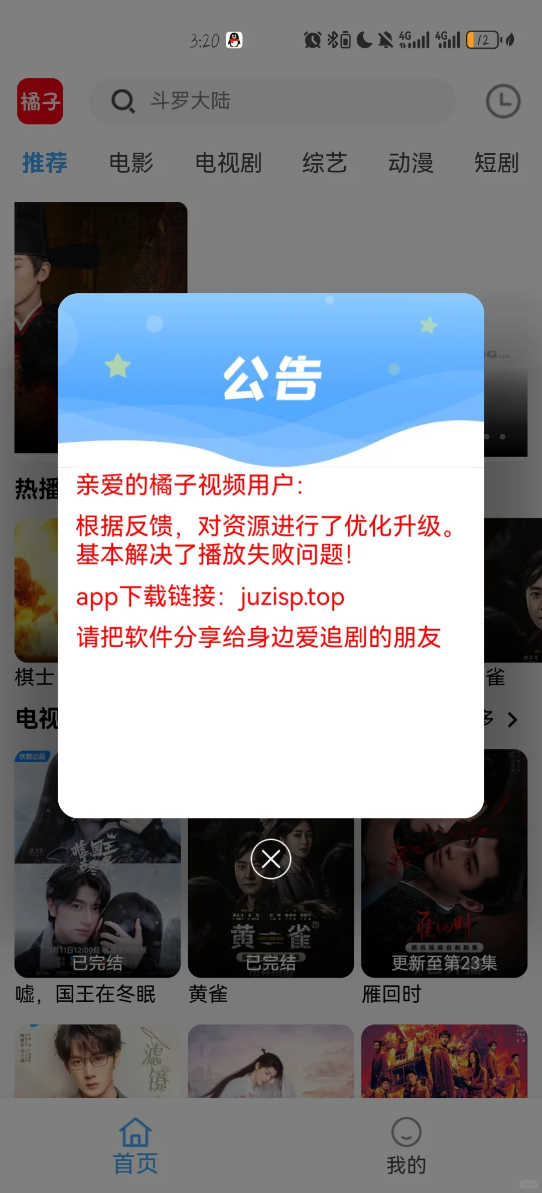 橘子视频，你值得拥有！