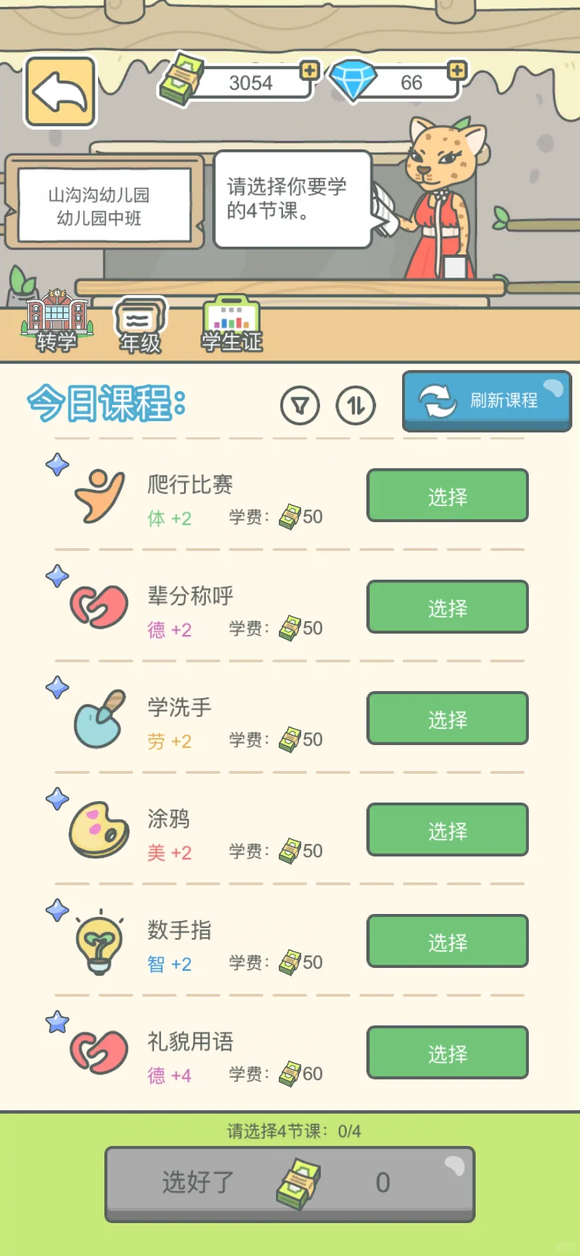 千挑万选给我上幼儿园的娃挑了街头卖唱工作