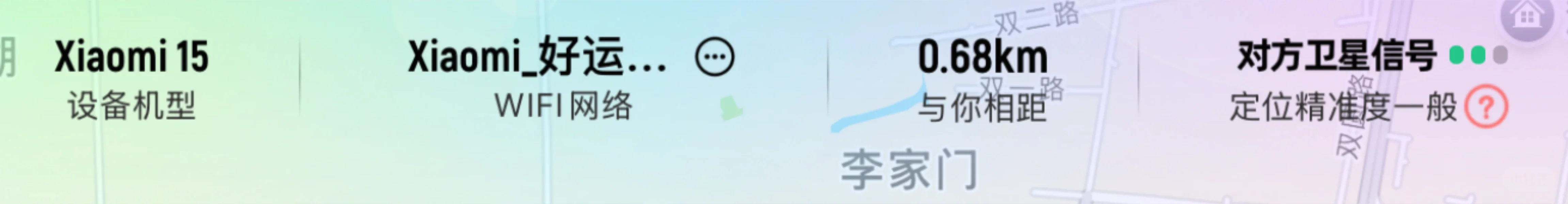 时刻守护 情侣定位软件！可以安卓和苹果用！