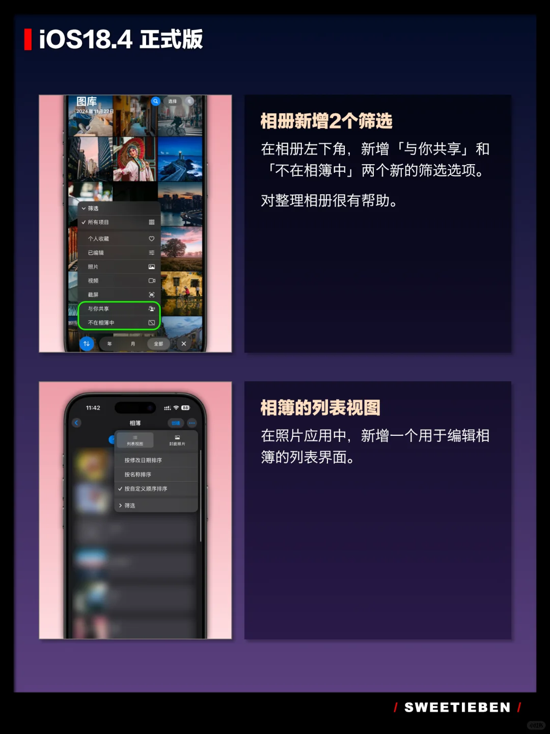 iOS18.4正式版到底更新了什么