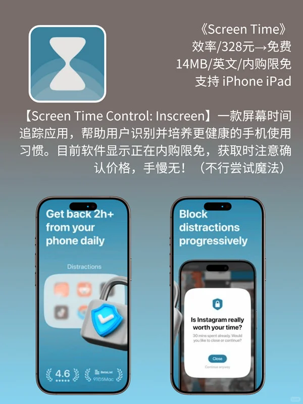 必看❗App Store 限免，1298 元商品 0 元拿