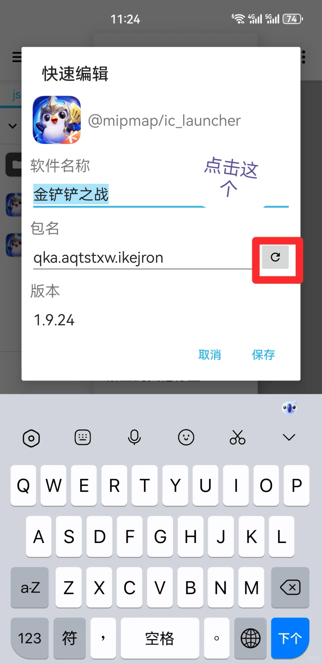 鸿蒙next 金铲铲jcc安装（附带图文教程）
