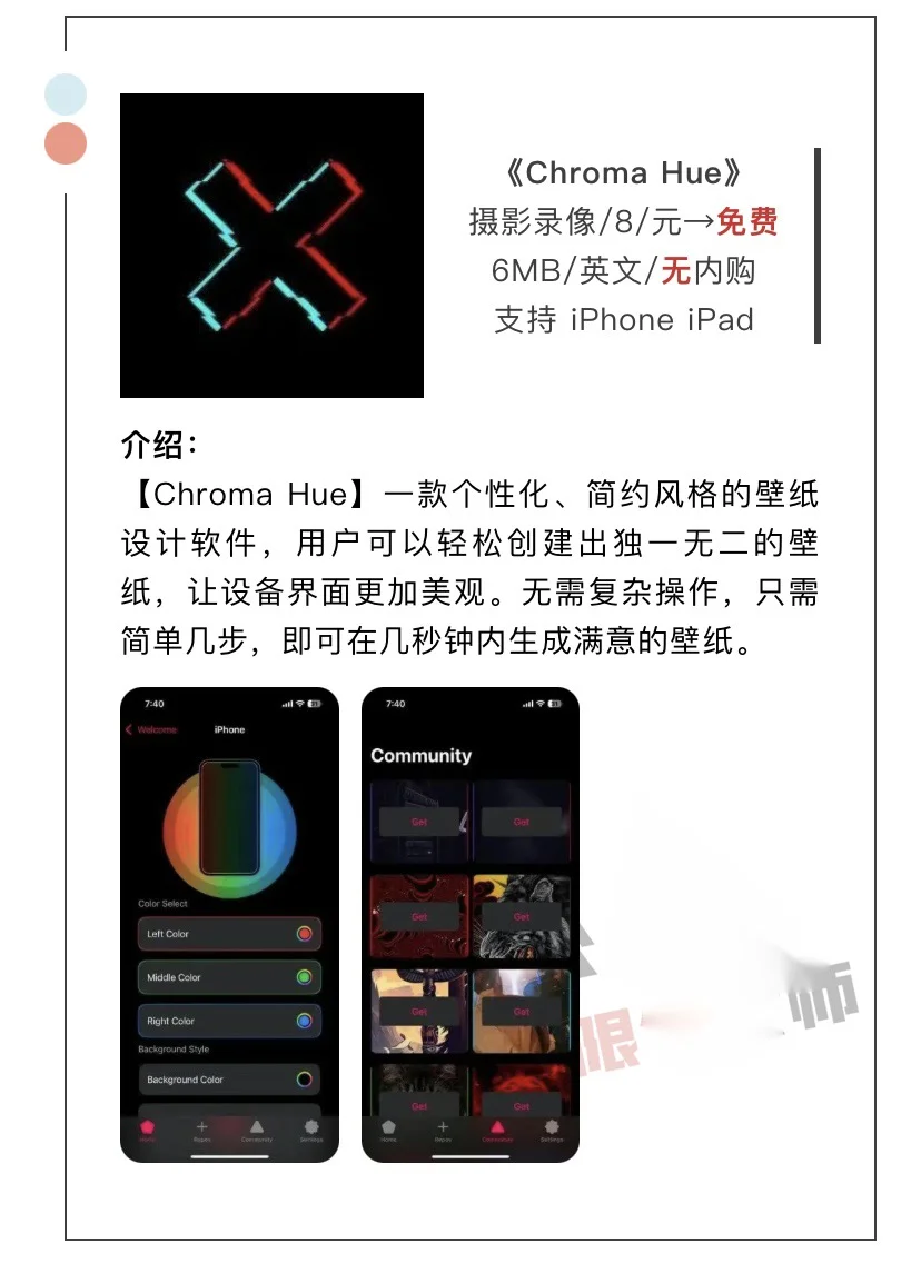 12月13日精选iOS限免软件