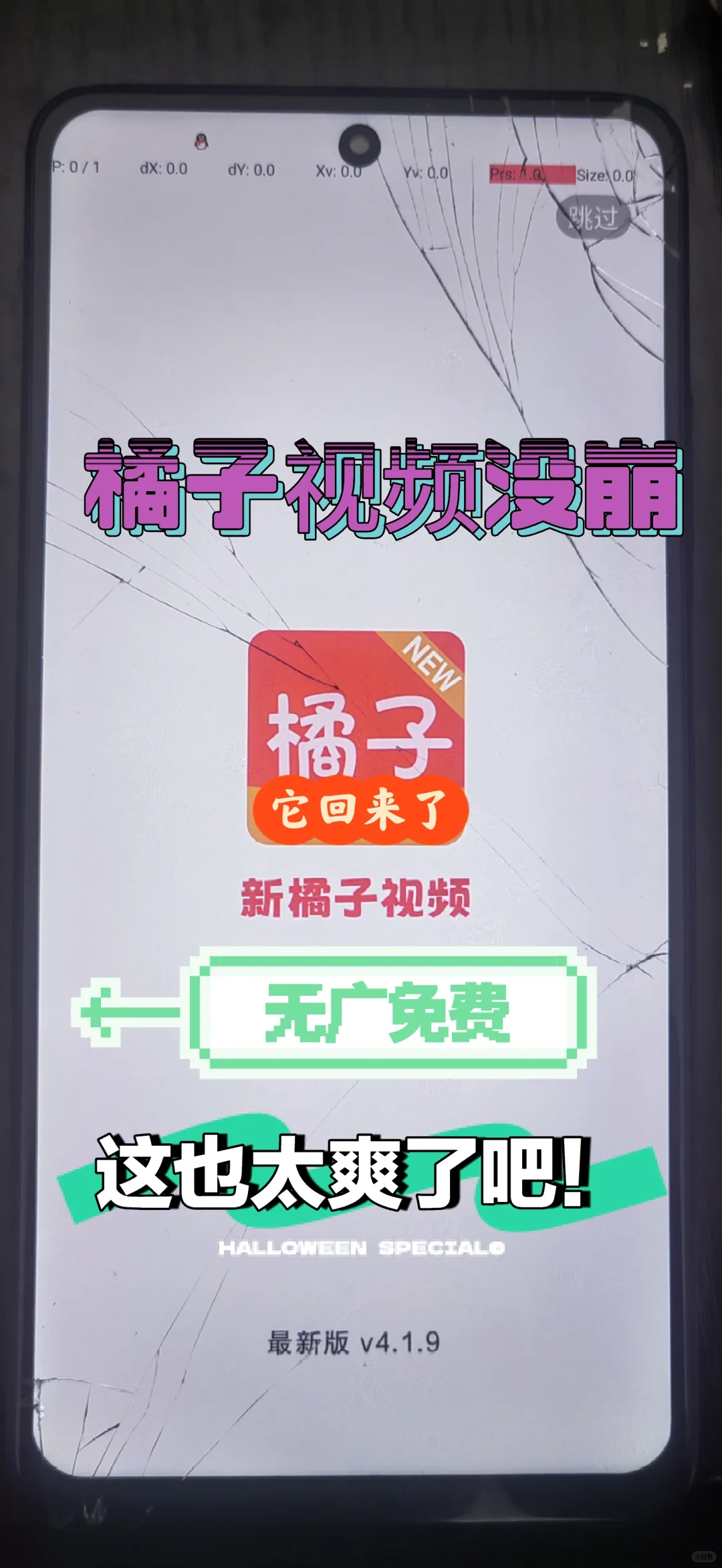 橘子视频APP完成升级啦！！