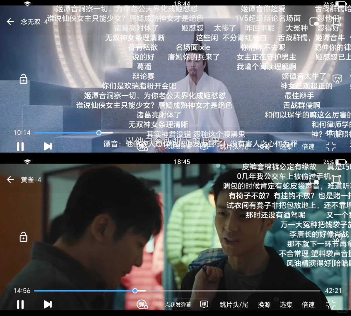 追剧看剧一个App就够啦