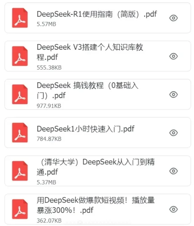 DeepSeek超强组合来袭🔥存下吧！很难找全