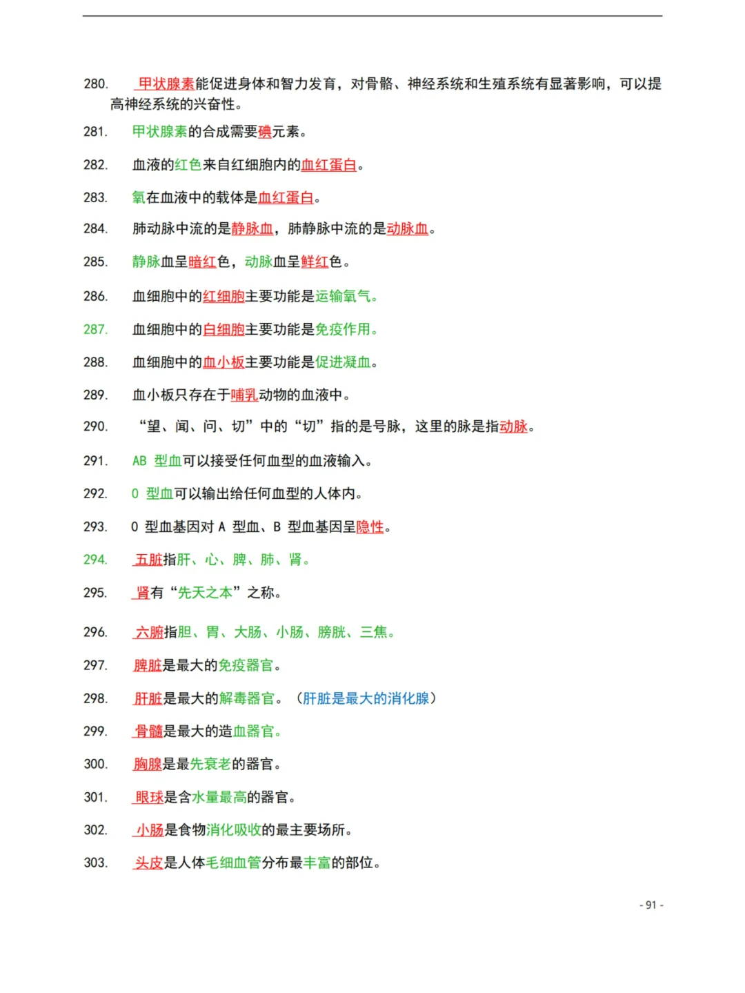 3324个公基常识汇总！后悔没早点背