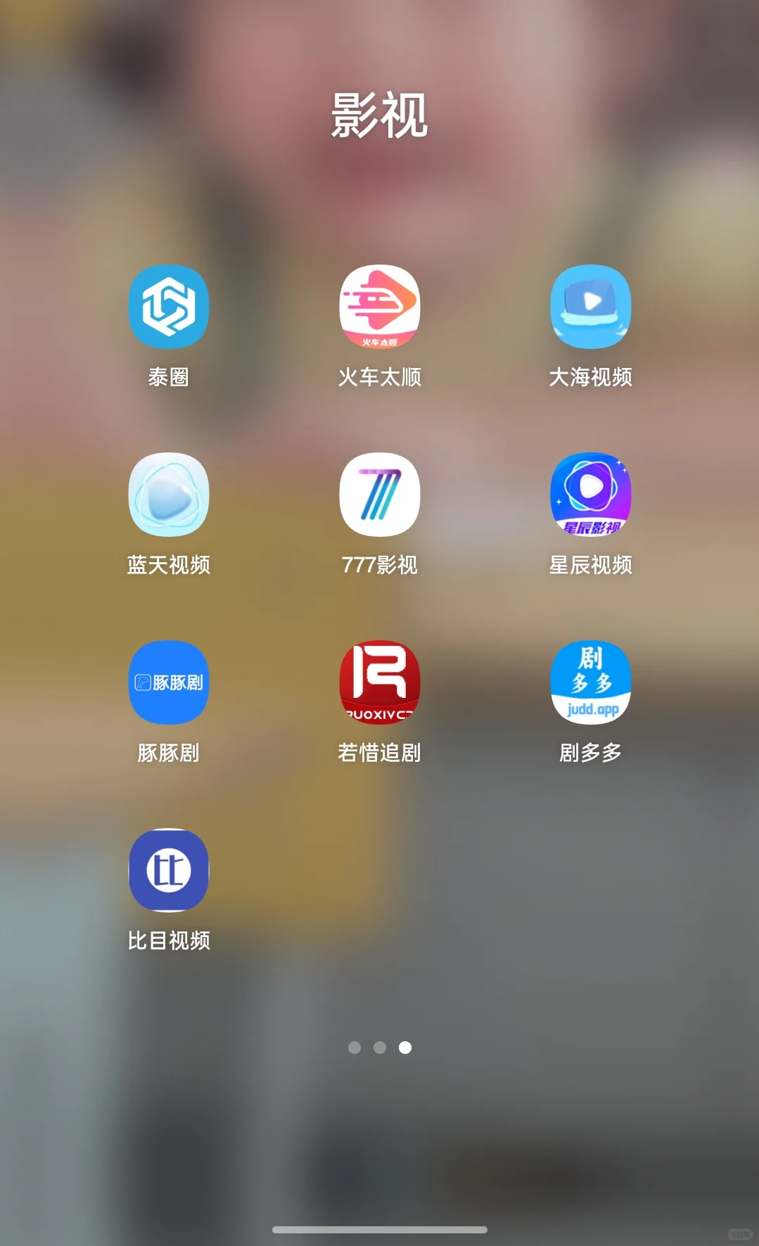 爱看剧的宝子们有福啦😘😘 免费分享