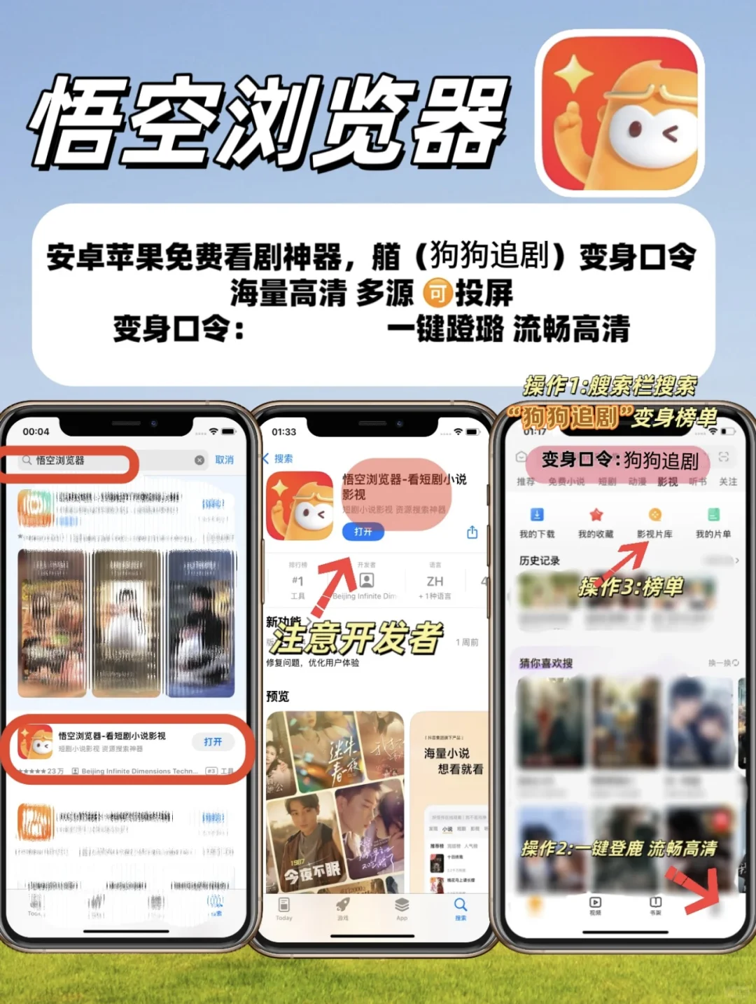 宝超好用的苹果IOS小众伪装追剧神器🔥