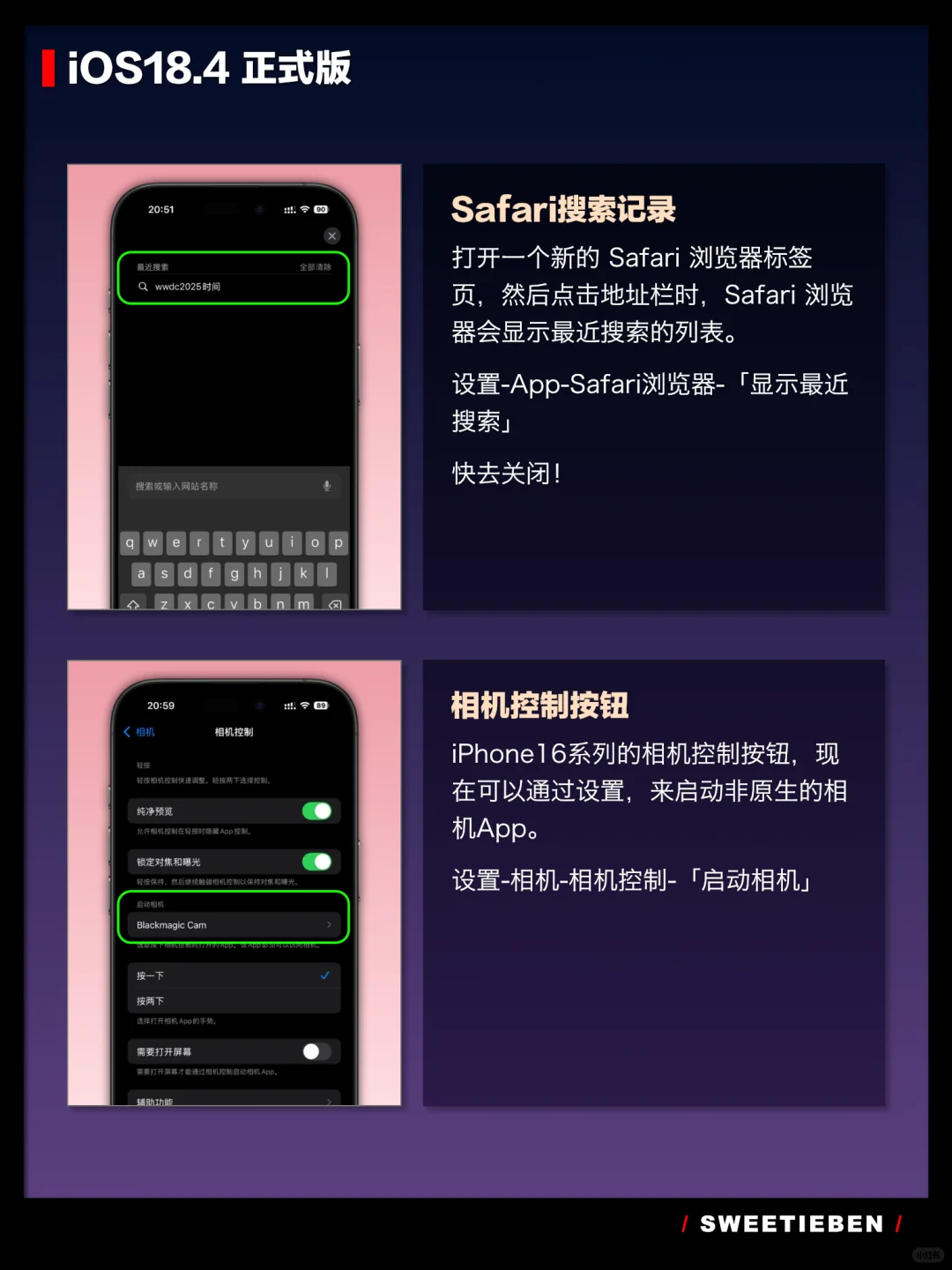 iOS18.4正式版到底更新了什么
