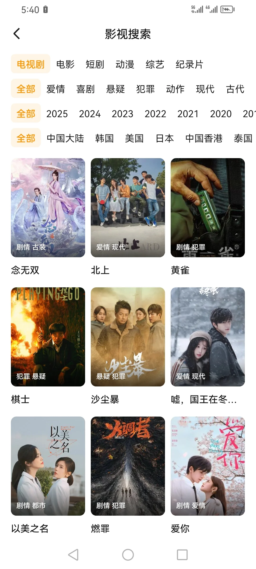 🎉追剧看剧ios，安卓❗️宝藏APP