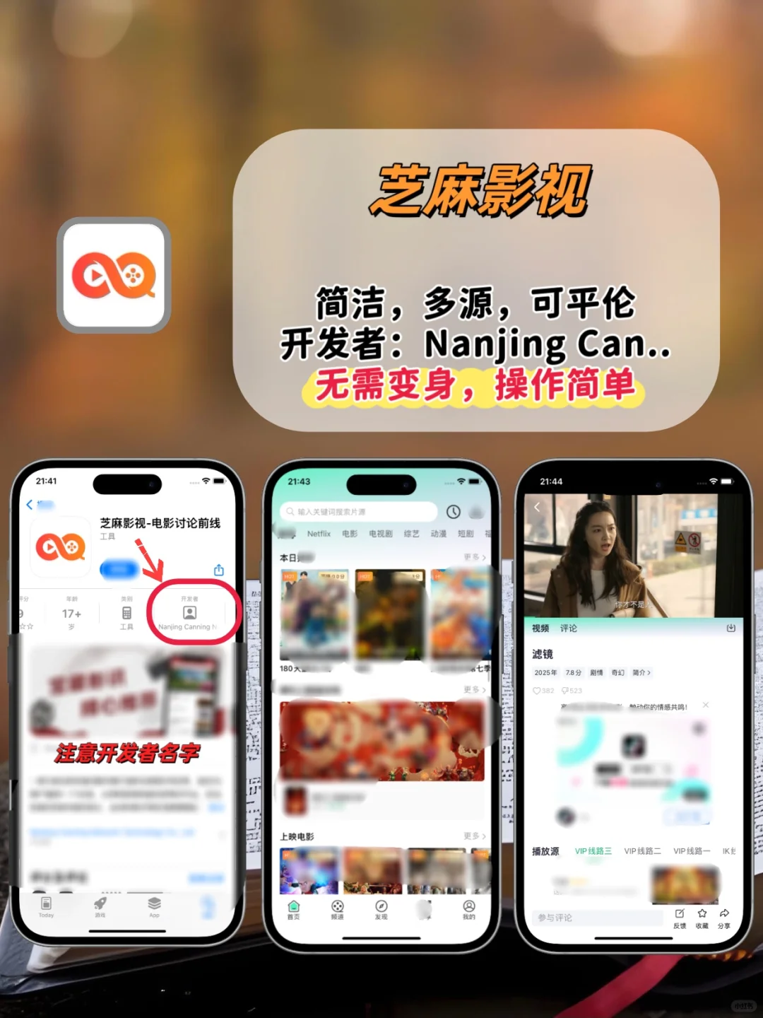 苹果ios🆓追剧神器！追剧天花板！