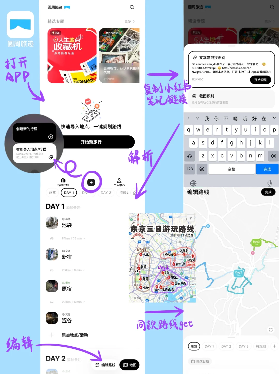 日本自由行App推荐｜5个App，轻松游🇯🇵日本
