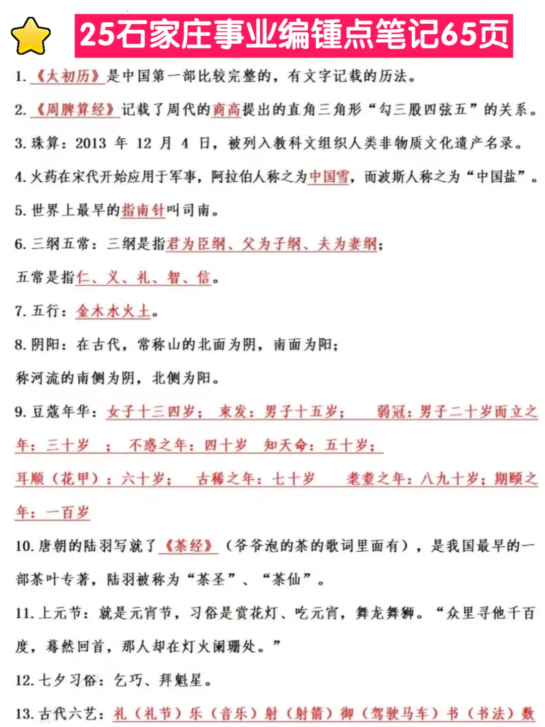 河北石家庄卫生类事业编风向已经很明显了！