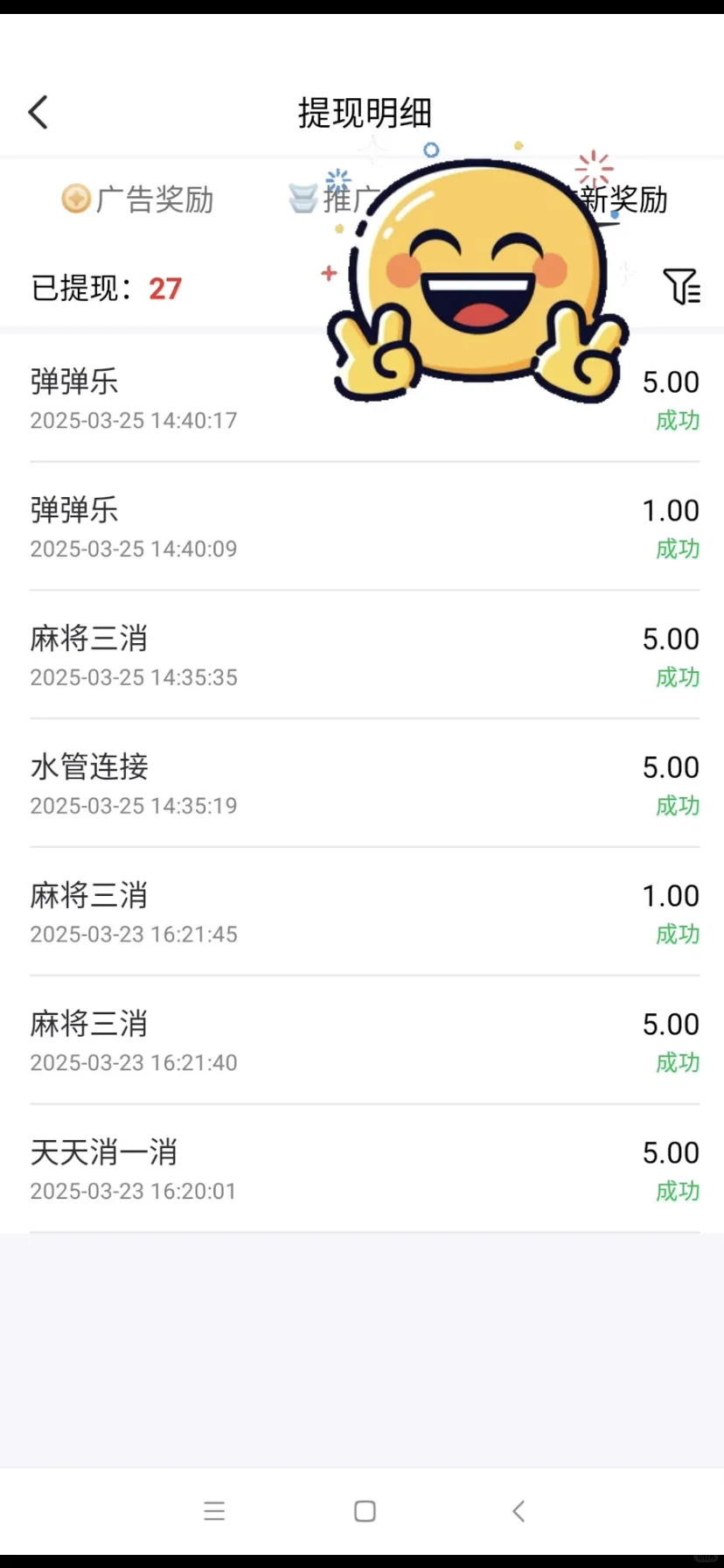 安卓手机玩游戏看广告，薅羊毛