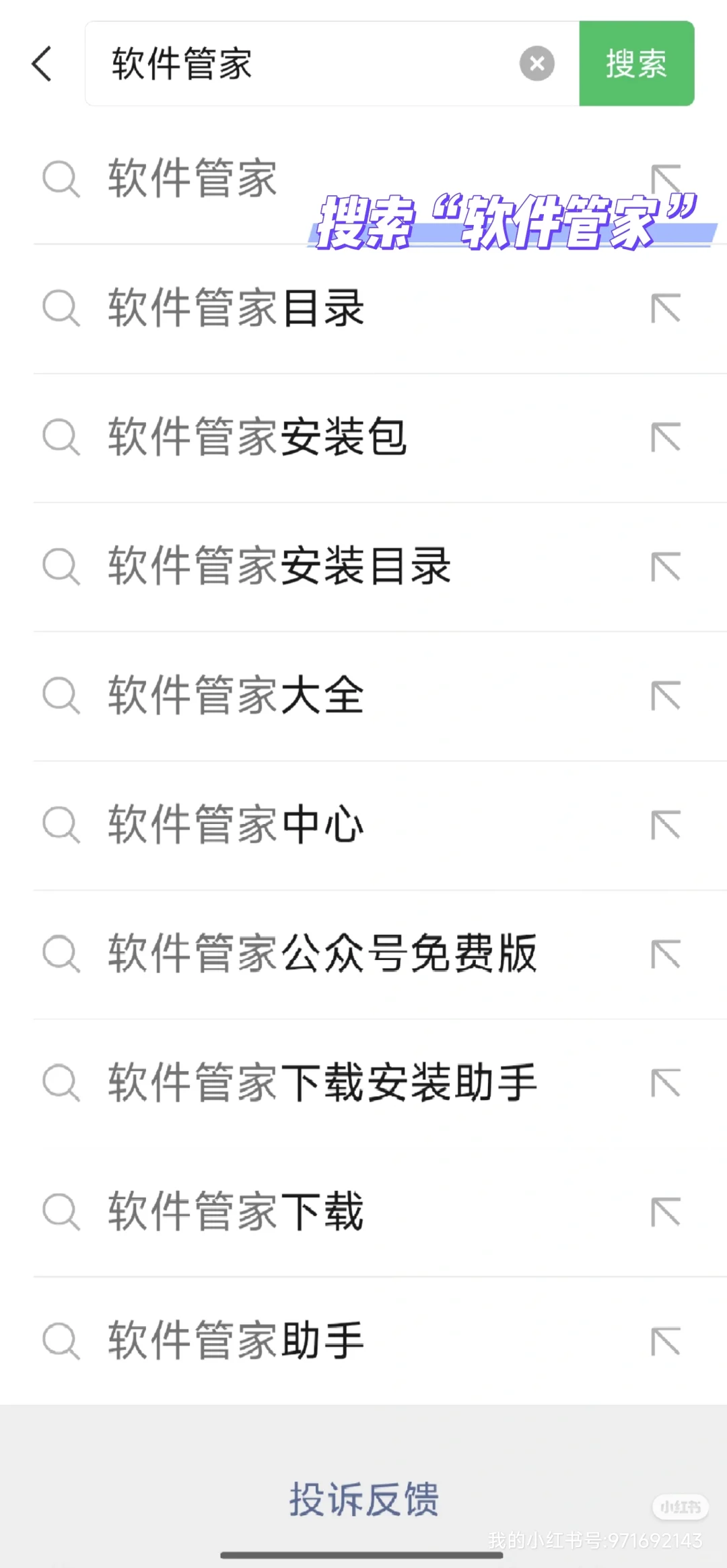 破解版软件保姆级教程