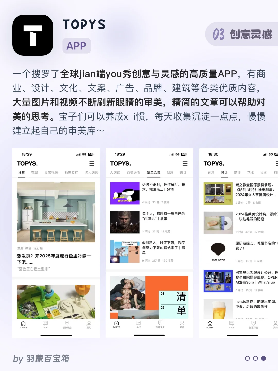 💄女生高级感气质 | 6个APP养成氛围感女神