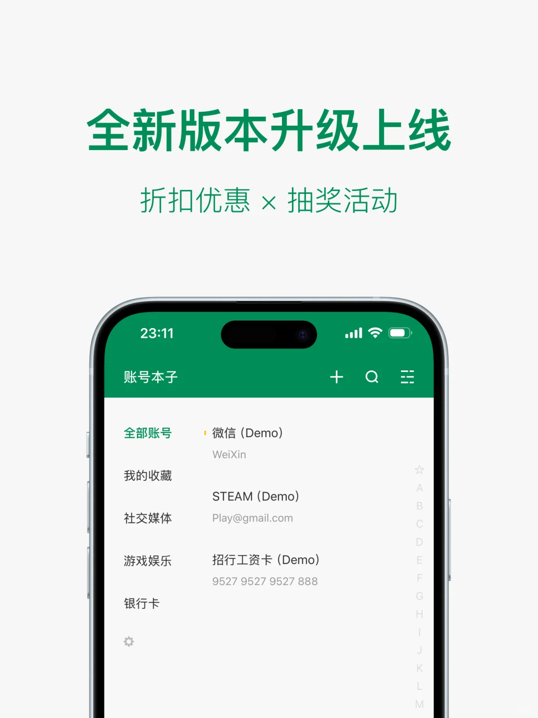全新版本！上线！