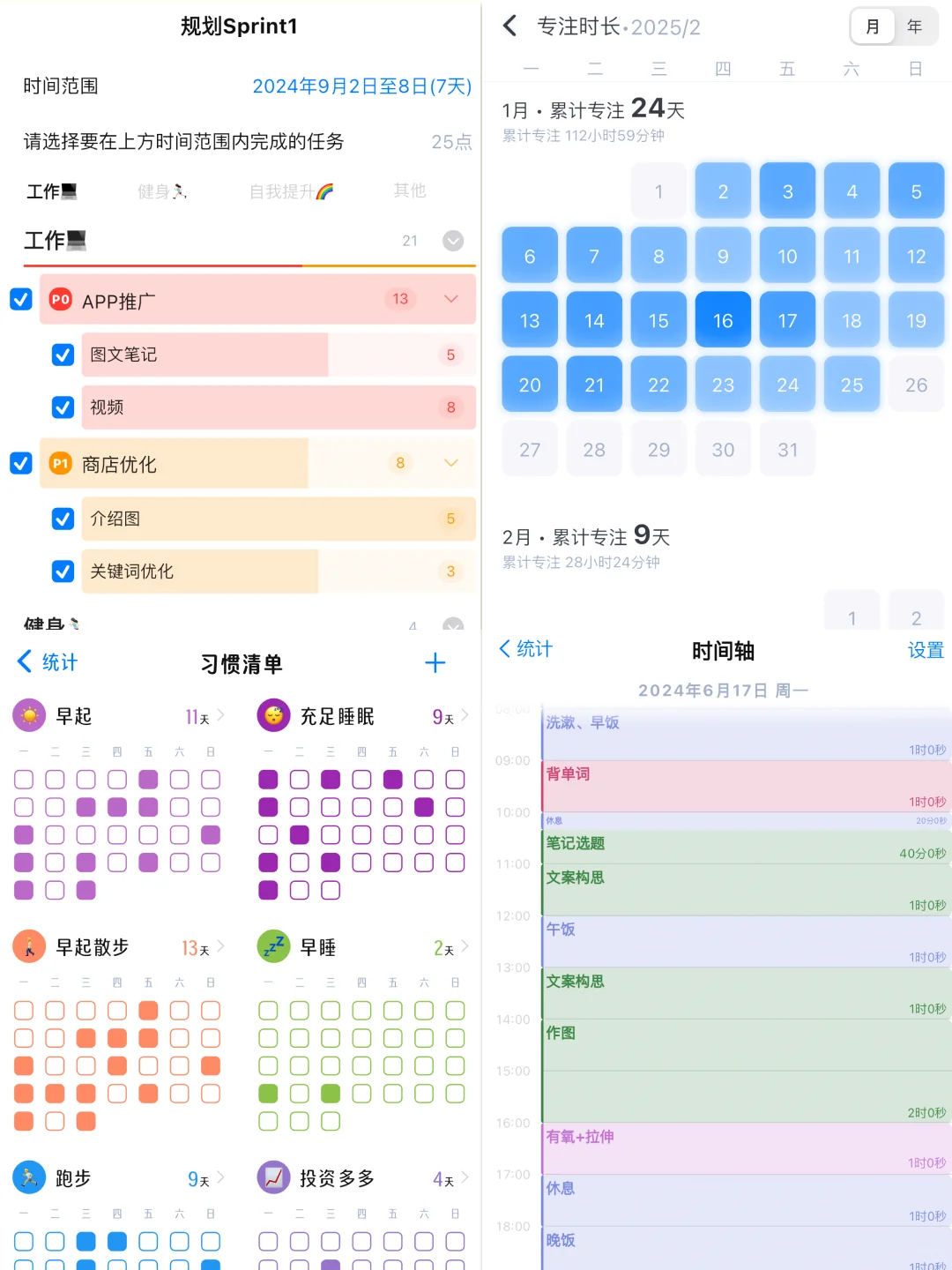 因为受够了做事拖延,我开发了一款App!