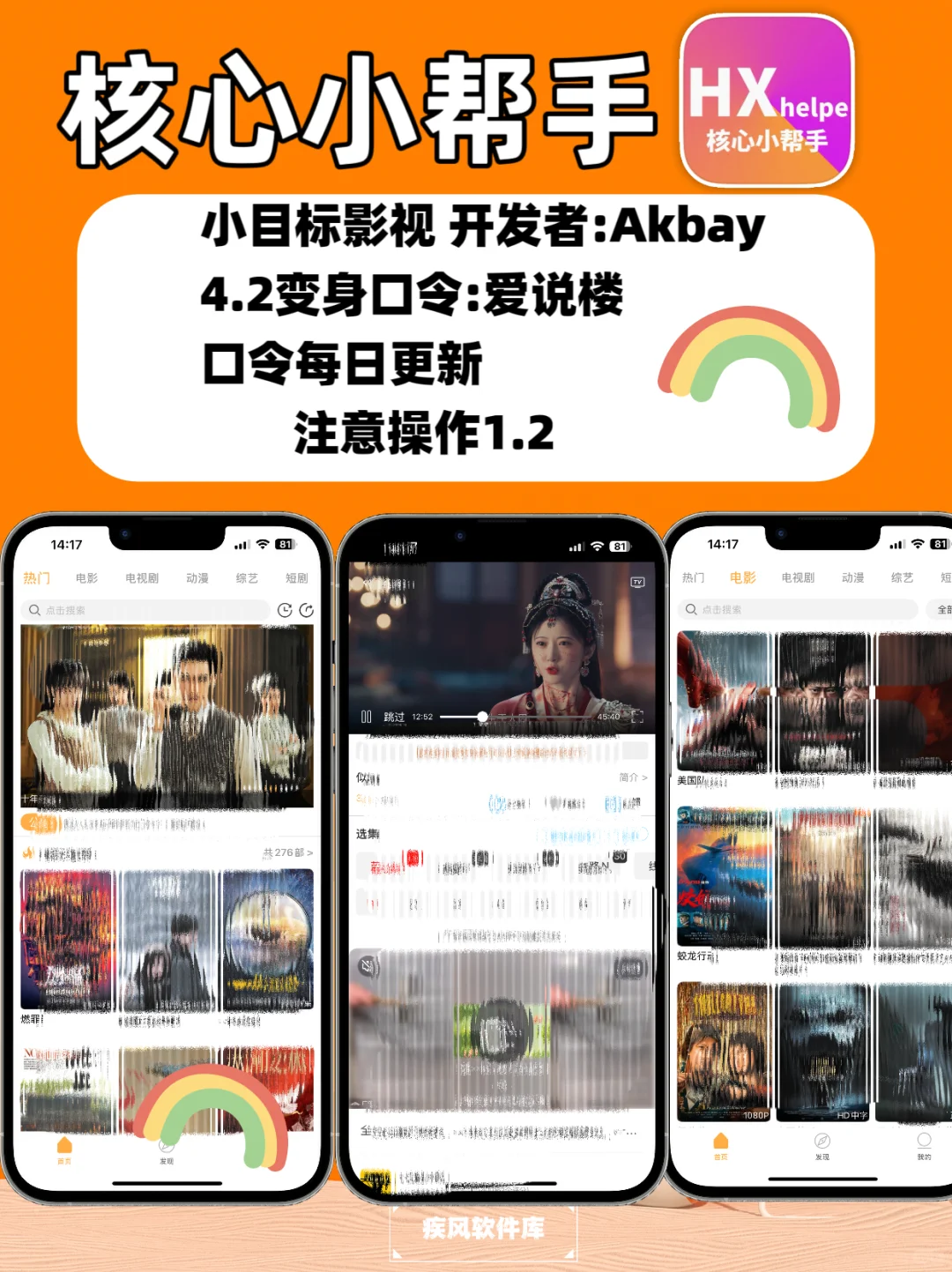 苹果追剧神器，IOS追剧必备分享